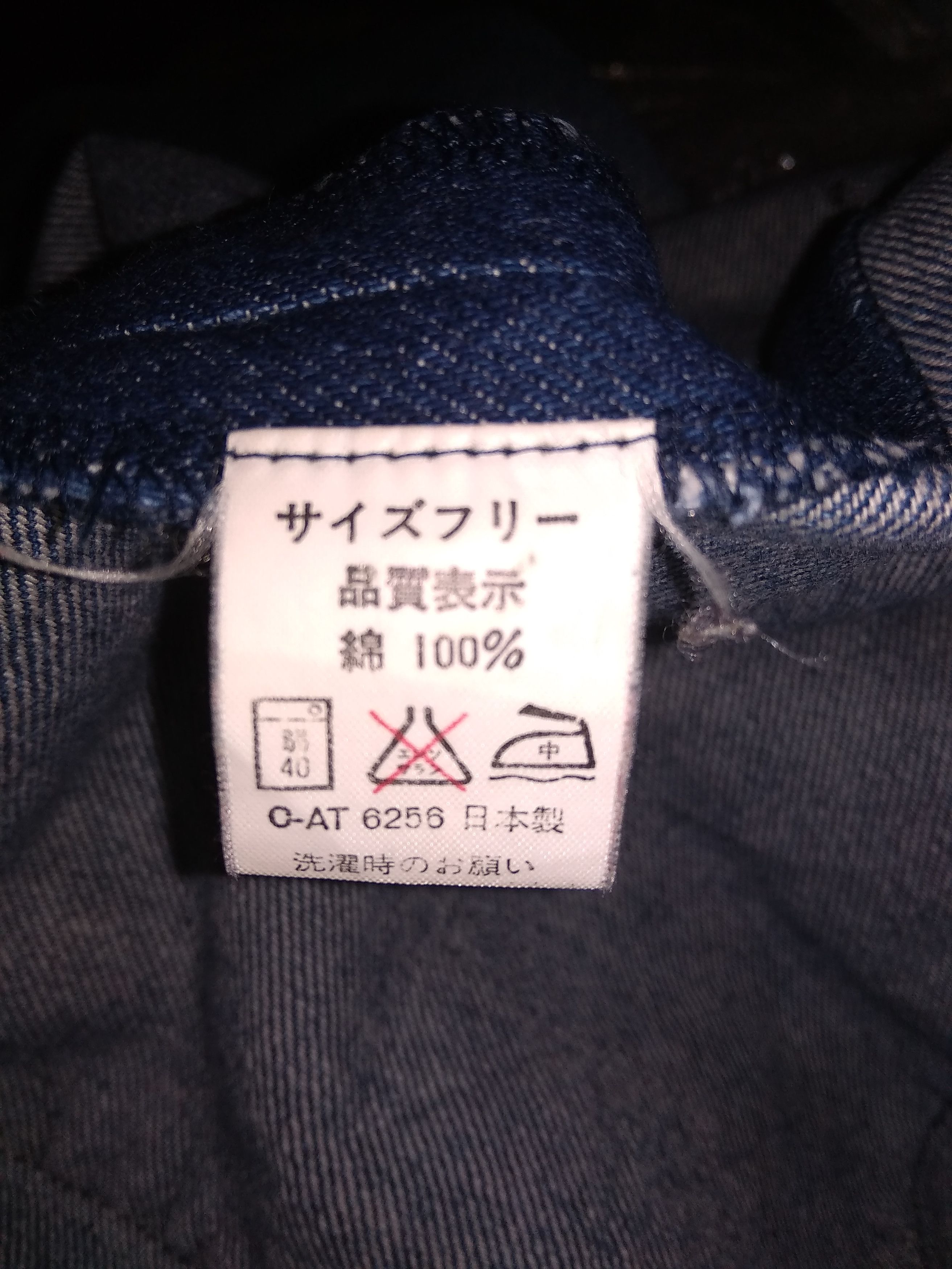 Japanese Brand Denim Japanese Kimono Style Size US M / EU 48-50 / 2 - 4 Thumbnail