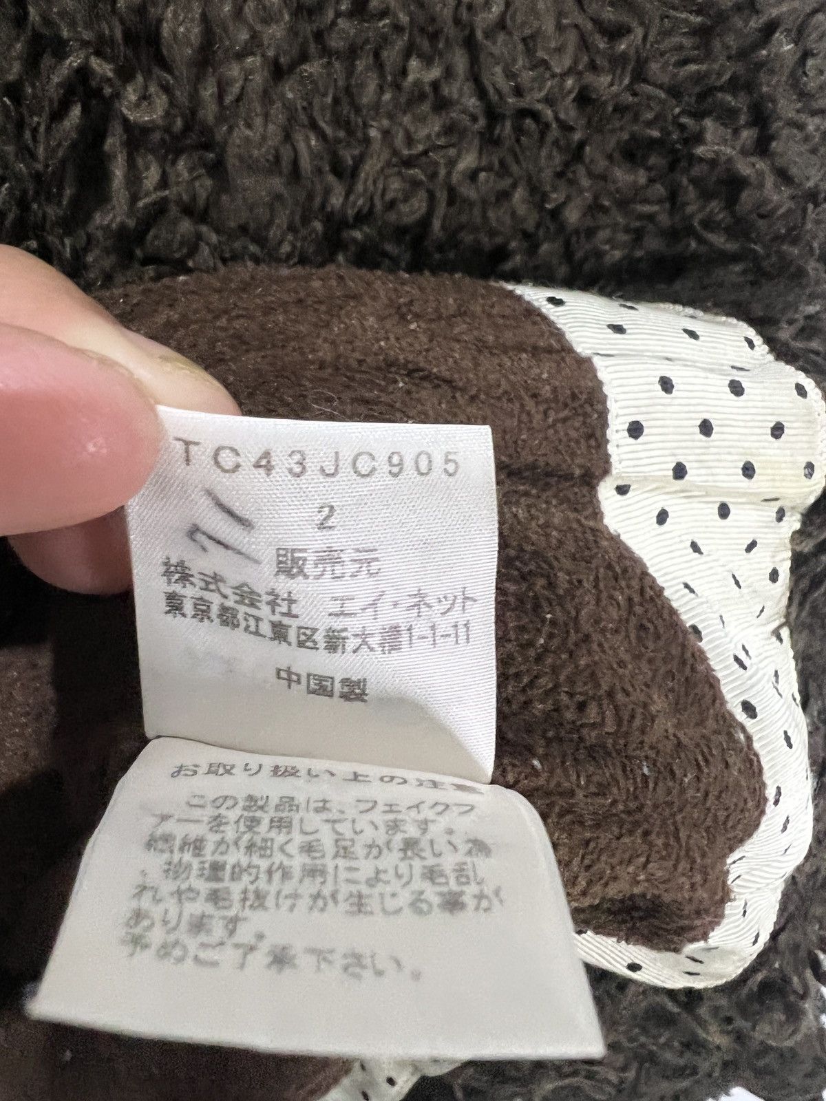 Issey Miyake × Japanese Brand × Tsumori Chisato Tsumori Chisato Fleece Size US M / EU 48-50 / 2 - 5 Thumbnail
