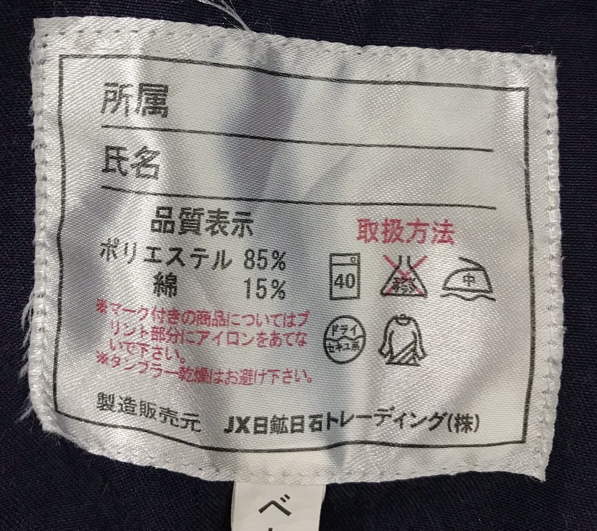 Japanese Brand × Vintage VINTAGE ENEOS JACKET Size US XL / EU 56 / 4 - 15 Thumbnail
