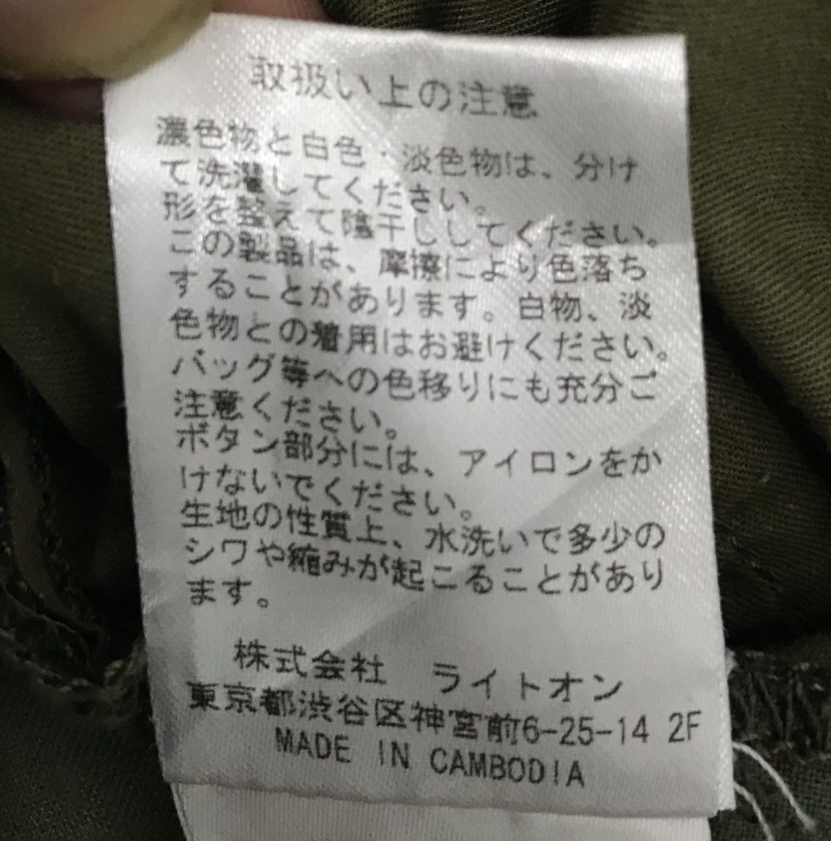 Japanese Brand BACK NUMBER CRYSTAL LINEN JACKET Size US L / EU 52-54 / 3 - 14 Thumbnail