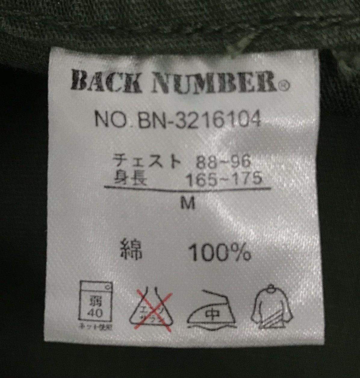 Japanese Brand BACK NUMBER CRAFT WORKS AND TRADITIONAL JACKET Size US M / EU 48-50 / 2 - 14 Thumbnail