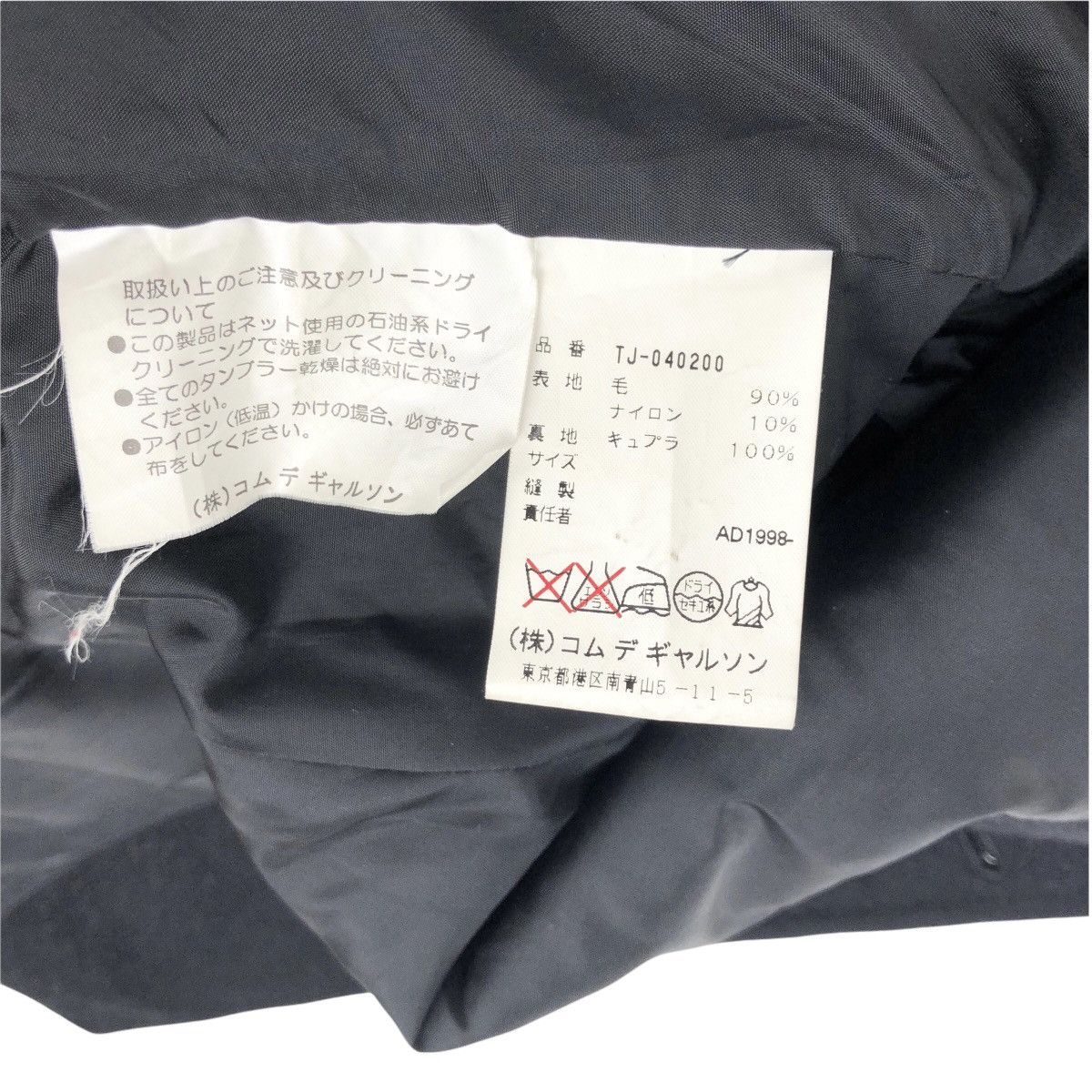 Comme des Garcons Vintage Tricot Comme Des Garcons AD1998 Wool Jacket Size S / US 4 / IT 40 - 8 Thumbnail
