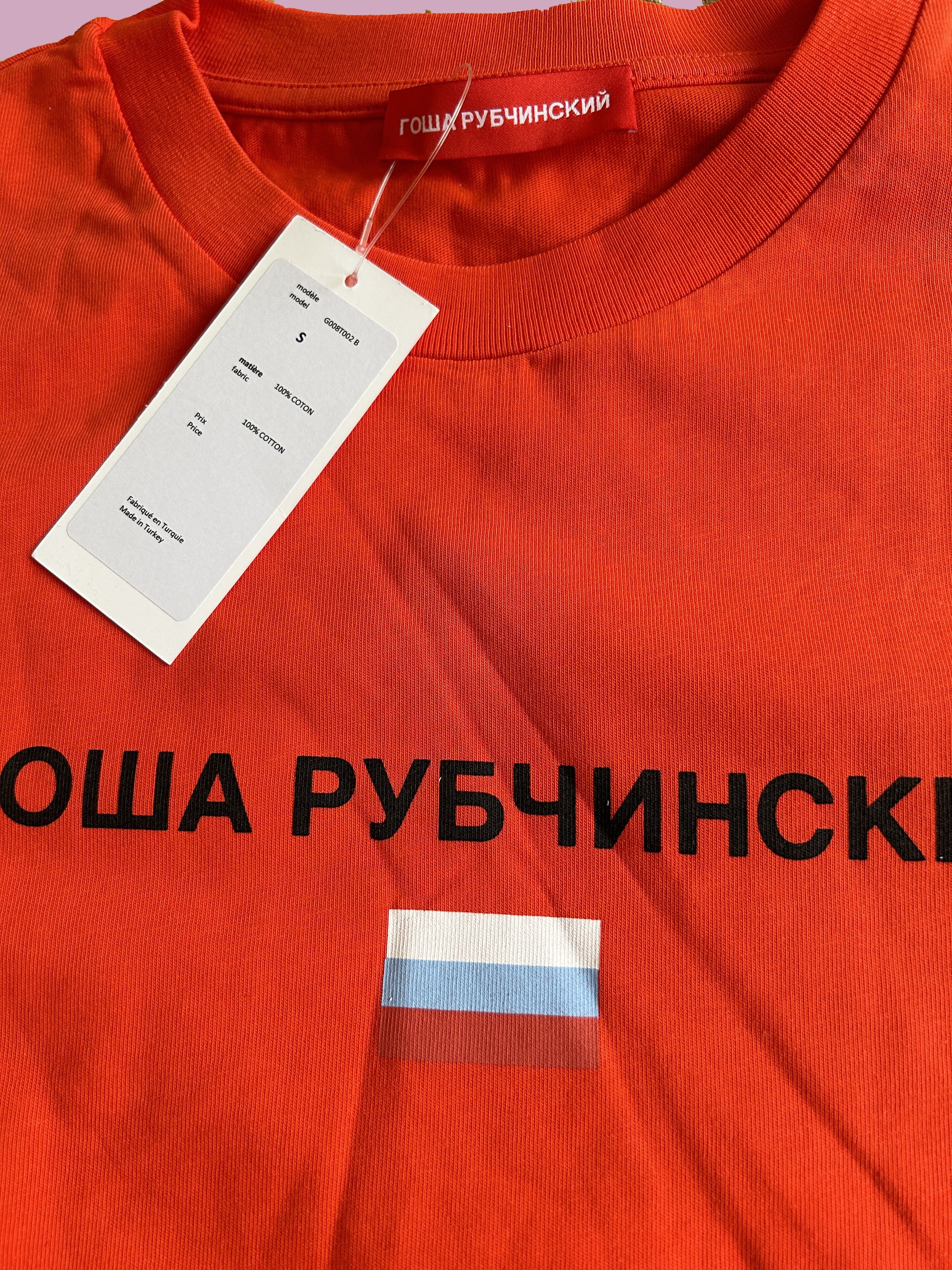 Gosha Rubchinskiy Valentin Fufaev Tシャツ Gosha Rubchinskiy Valentin Fufaev (doublecheeseburgervf
