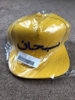 Supreme Arabic Logo 5 Panel | Grailed