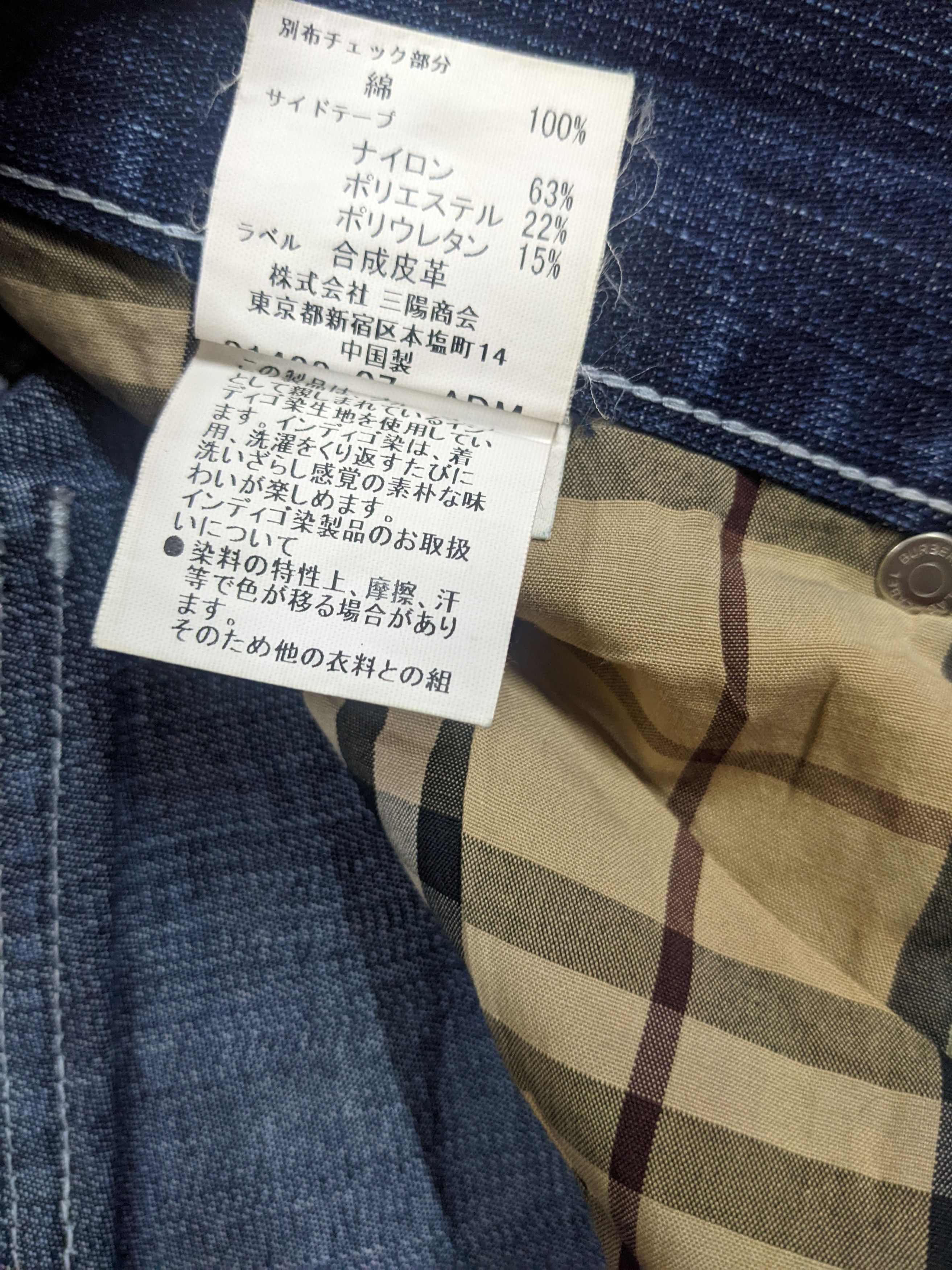 Burberry Burberry Vintage Denim [Very Rare] Size US 34 / EU 50 - 8 Thumbnail