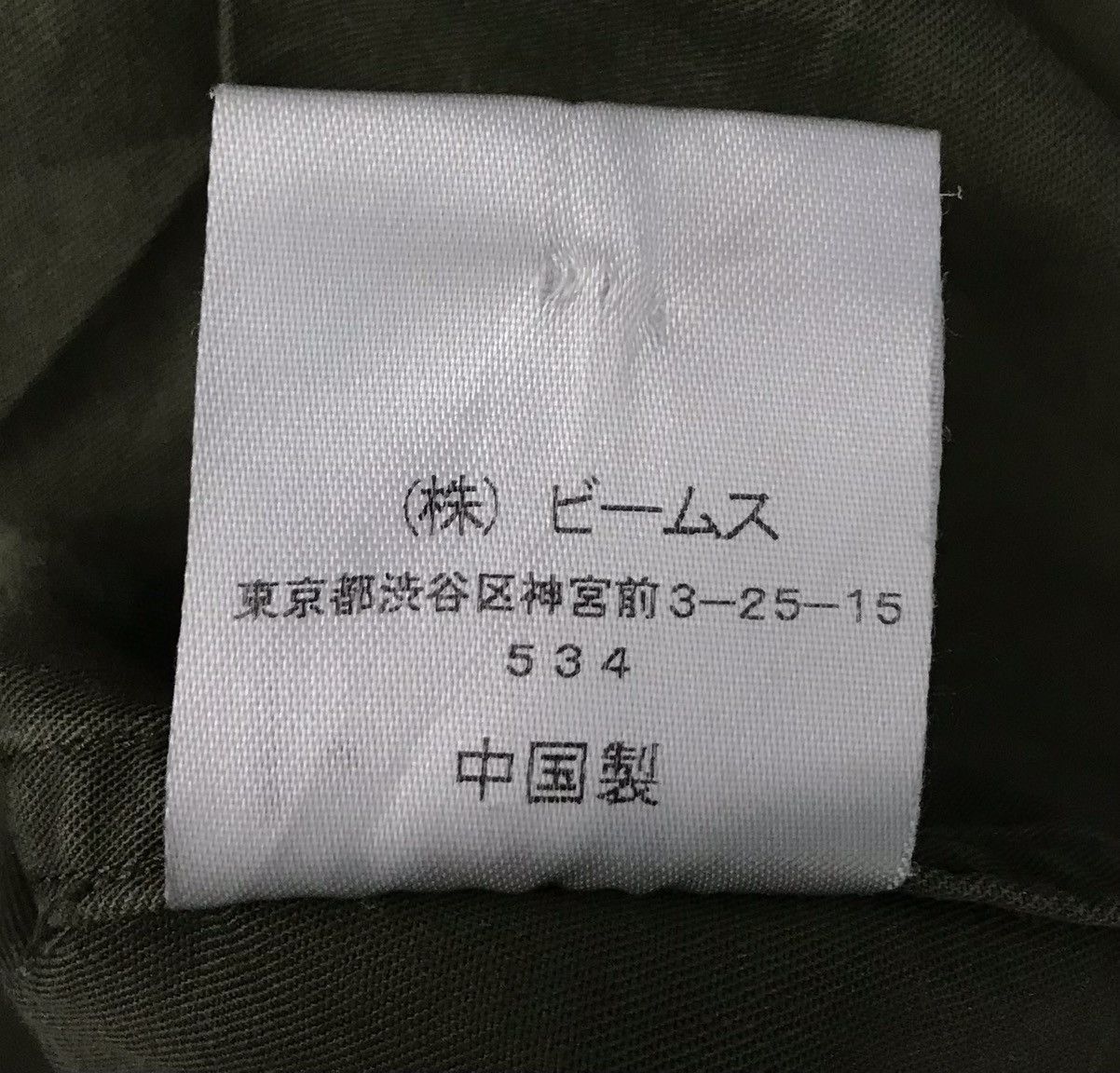 Beams Plus × If Six Was Nine BEANS FOR INFORMATION ON OUR COMPANY JACKET Size US M / EU 48-50 / 2 - 15 Thumbnail