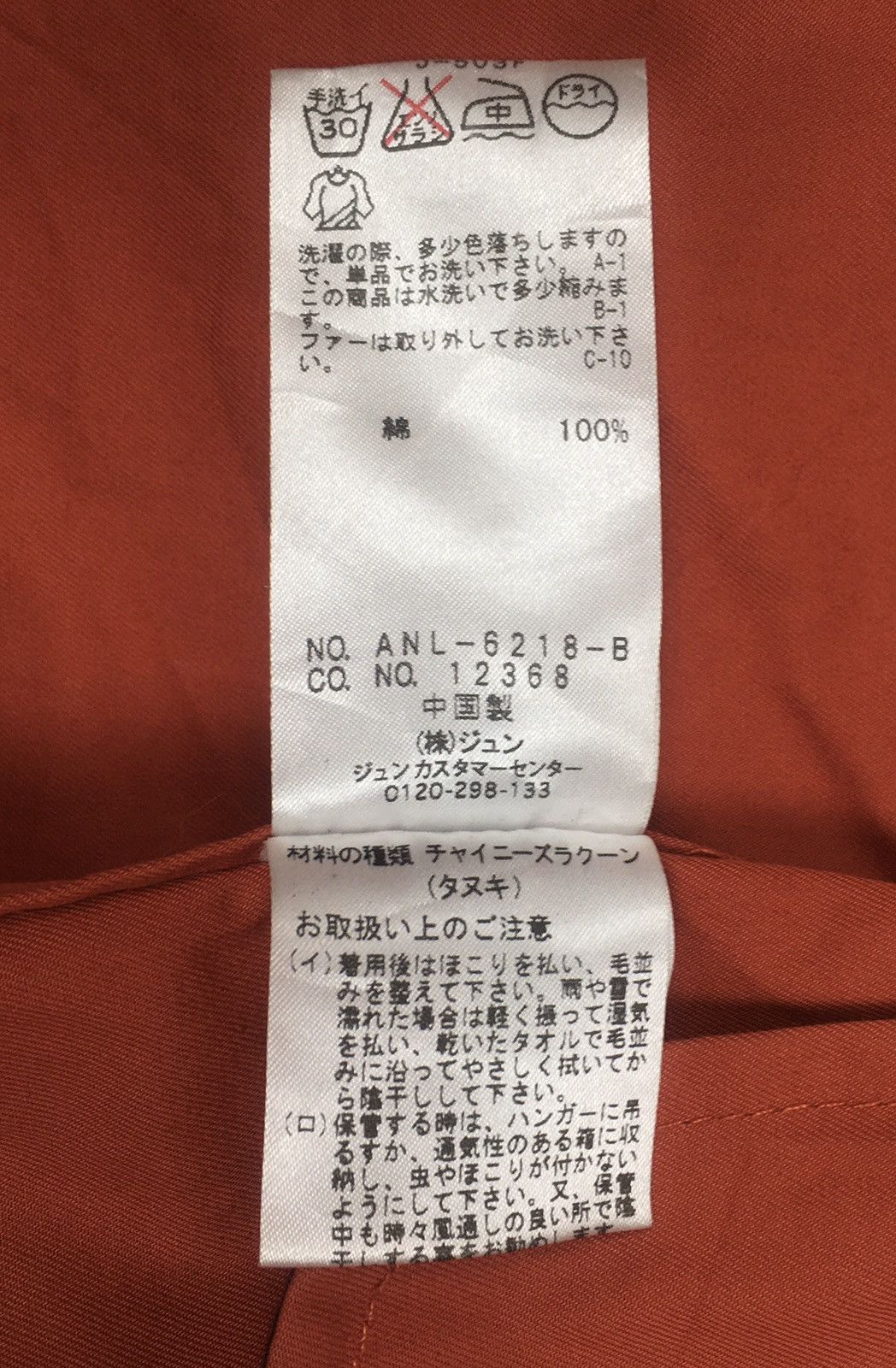 Japanese Brand × Vintage JRND Japanesebrand Streetwear Parkas Fishtail Colour Orenge Size US M / EU 48-50 / 2 - 14 Thumbnail