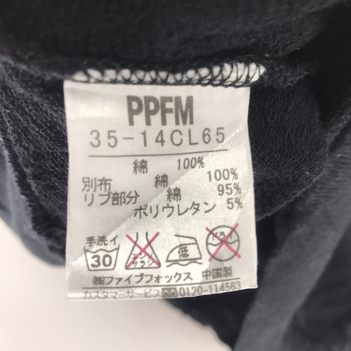 Japanese Brand × PPFM PPFM Sweater Hoddies Punk Rock World Fullzip Size US S / EU 44-46 / 1 - 5 Thumbnail