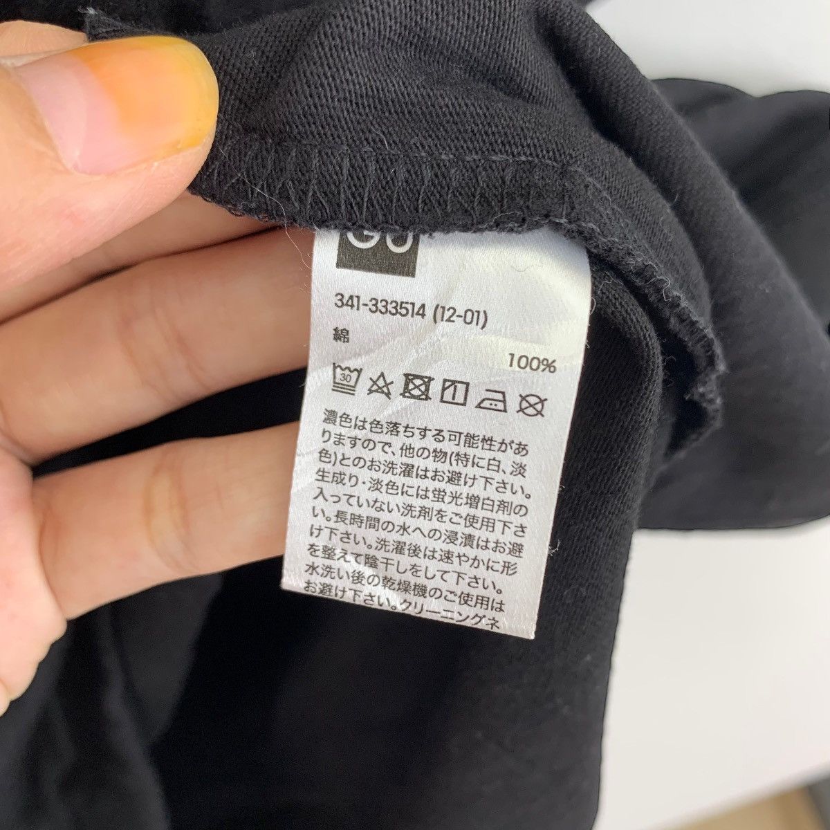GU × Undercover FREEDOM ELIMINATE The NOISE GU x UNDERCOVER Size US S / EU 44-46 / 1 - 7 Thumbnail