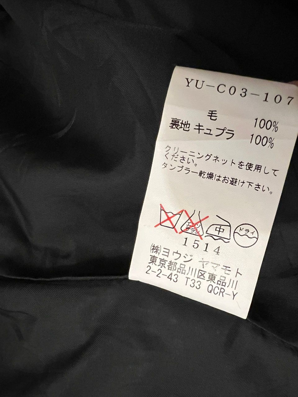 Issey Miyake × Japanese Brand × Yohji Yamamoto VINTAGE YOHJI YAMAMOTO Size US L / EU 52-54 / 3 - 12 Thumbnail