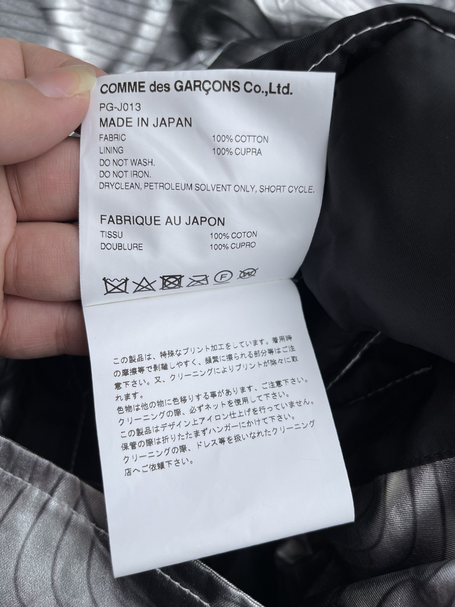 Comme des Garcons Homme Plus Comme Des Garcons S/S2021 Metallic Riders Jacket Size US S / EU 44-46 / 1 - 12 Thumbnail