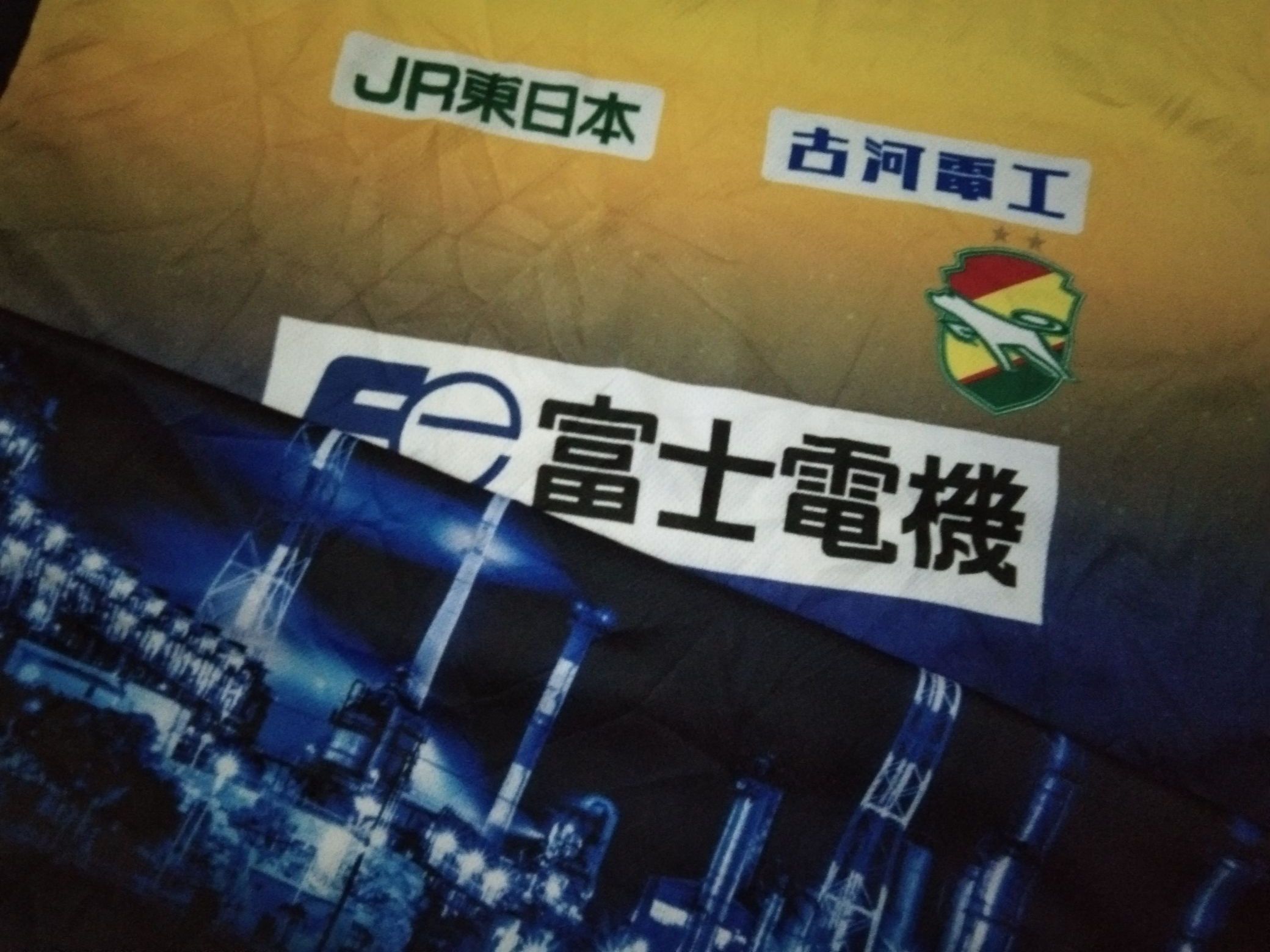 Japanese Brand JEF United Chiba Summer Night 2019 jersey jleague japan Size US L / EU 52-54 / 3 - 1 Thumbnail