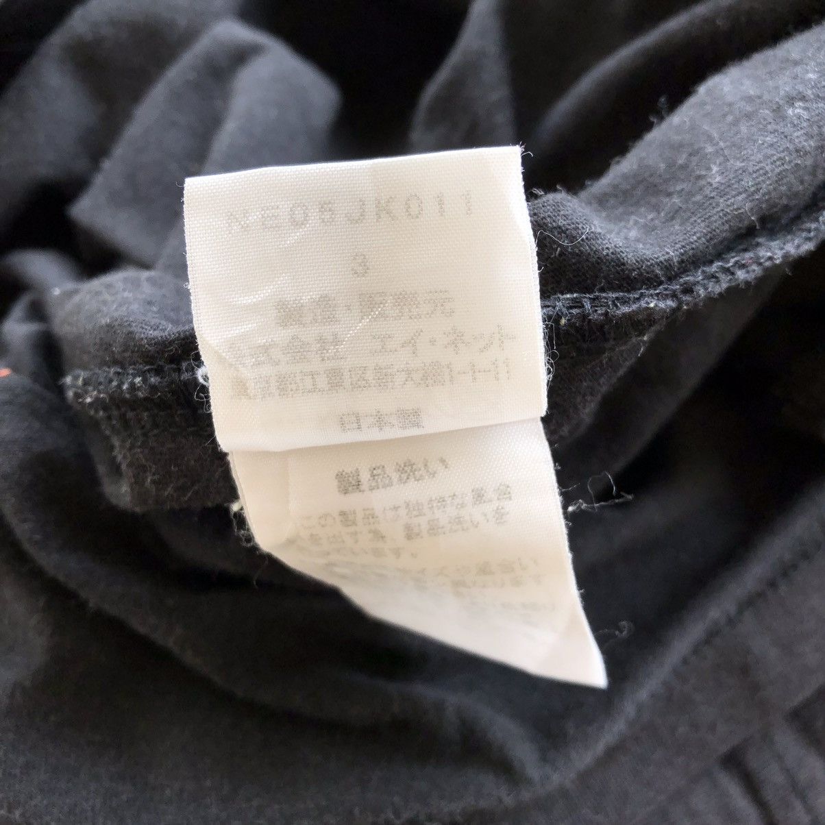 NE-NET T-Shirt