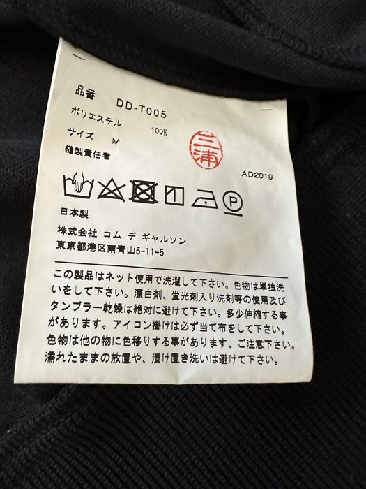 Comme des Garcons Homme Deux Comme des Garcon Homme Deux Track Jacket