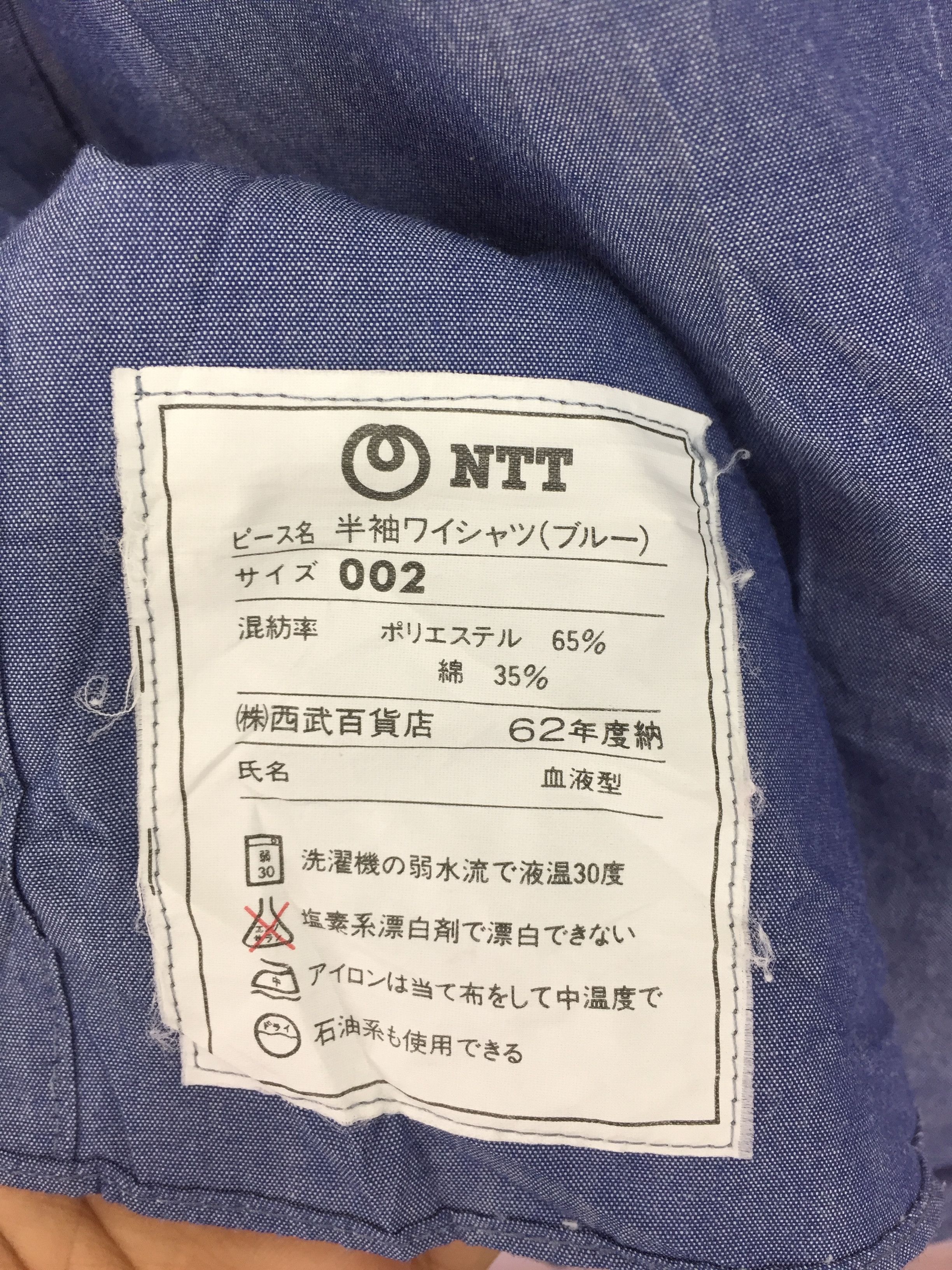 Issey Miyake Vintage Miyake Design Studio Worker Jacket Fot NTT Size US M / EU 48-50 / 2 - 6 Thumbnail
