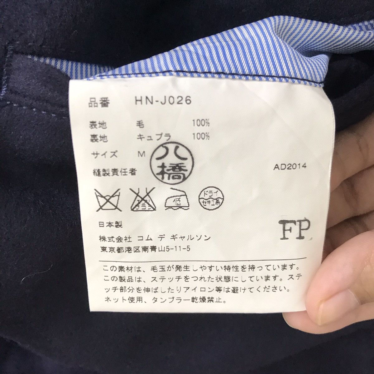 Comme des Garcons COMME DES GARCONS Homme Navy Blue Coat Jacket Size US S / EU 44-46 / 1 - 5 Thumbnail