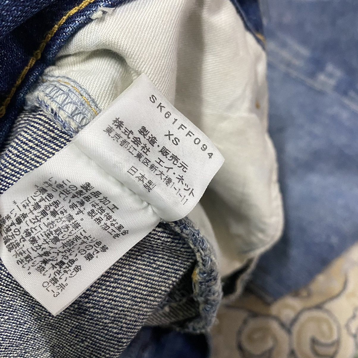 Issey Miyake Sunaokuwahara Distressed Denim Selvedge Jeans Size US 28 / EU 44 - 18 Thumbnail