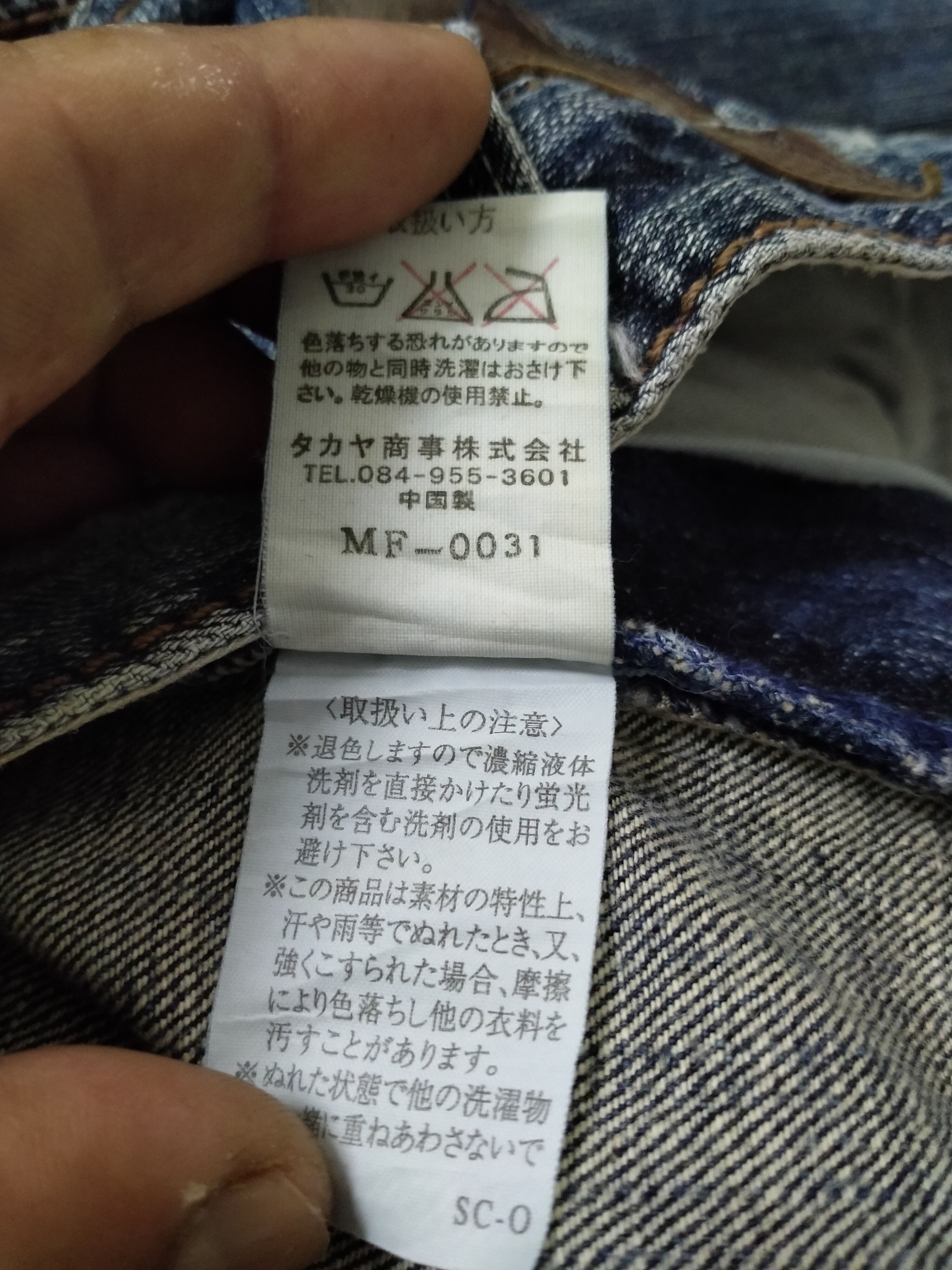 Issey Miyake MFG JEANS DE LE LOGO BACK Size US 32 / EU 48 - 16 Thumbnail