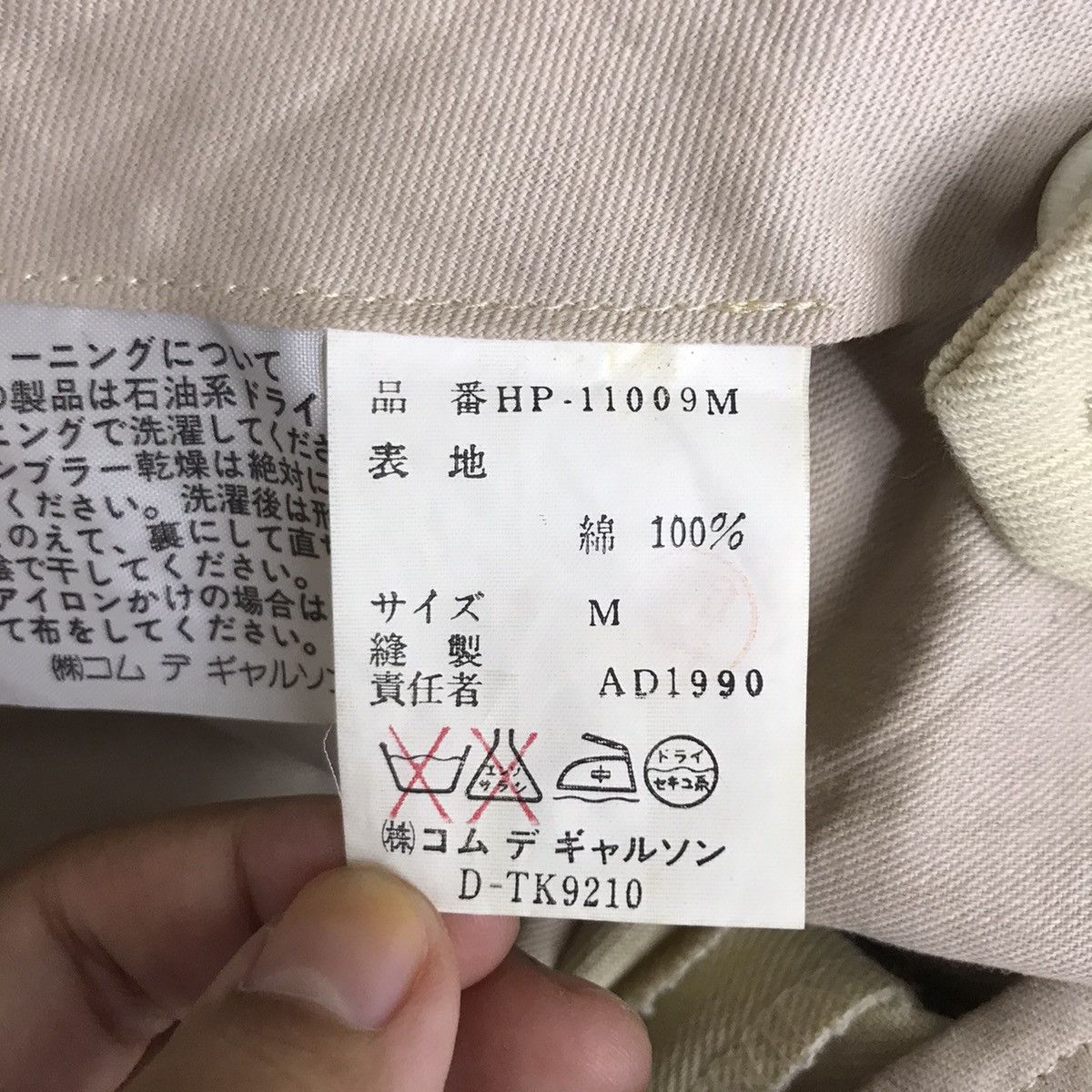 Comme des Garcons COMME DES GARCONS Homme Japanese Brand Baggy Trousers Pant Size US 26 / EU 42 - 4 Thumbnail
