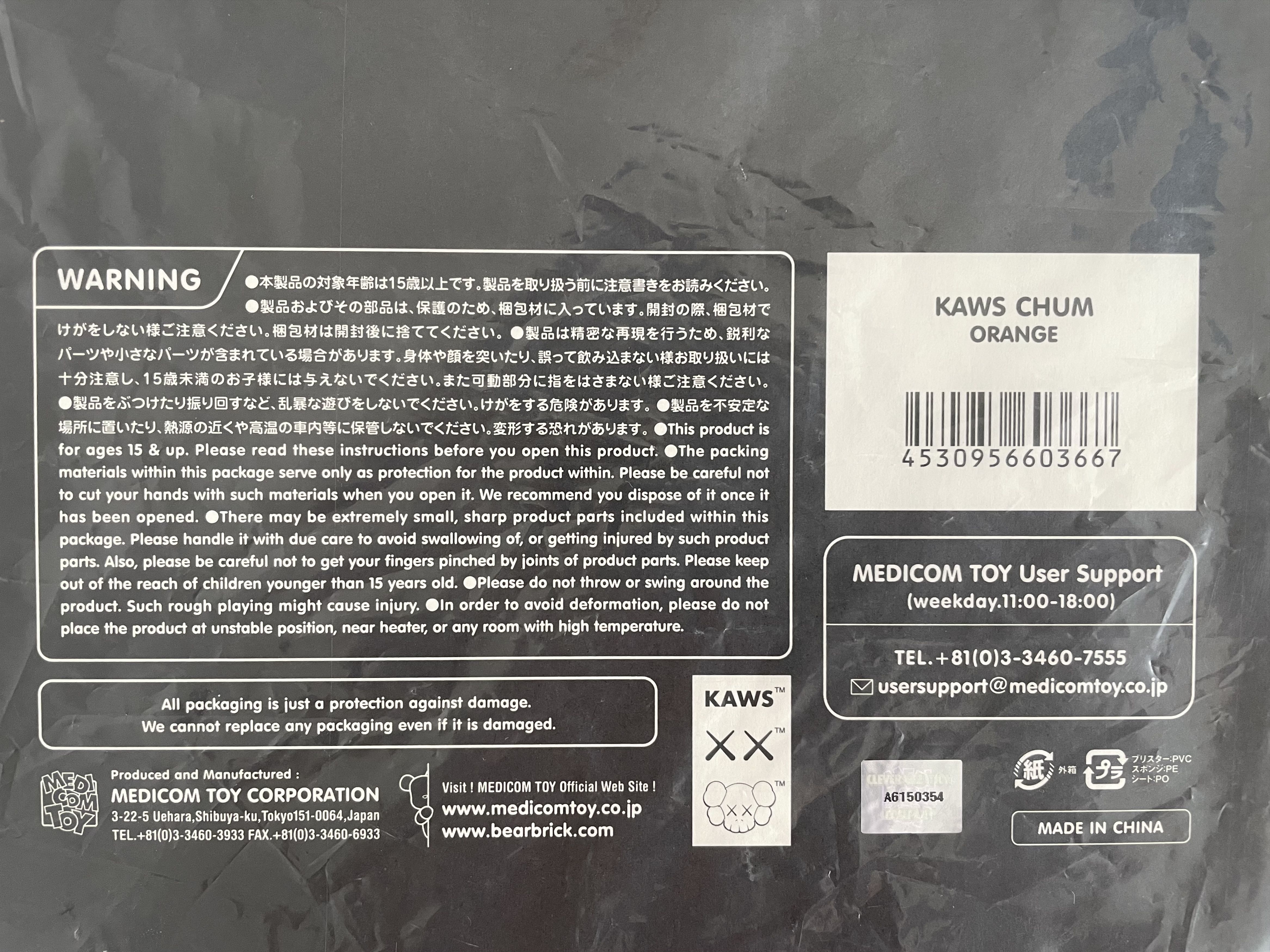 Kaws Kaws Chum Vinyl Figure (2022) orange Size ONE SIZE - 5 Thumbnail