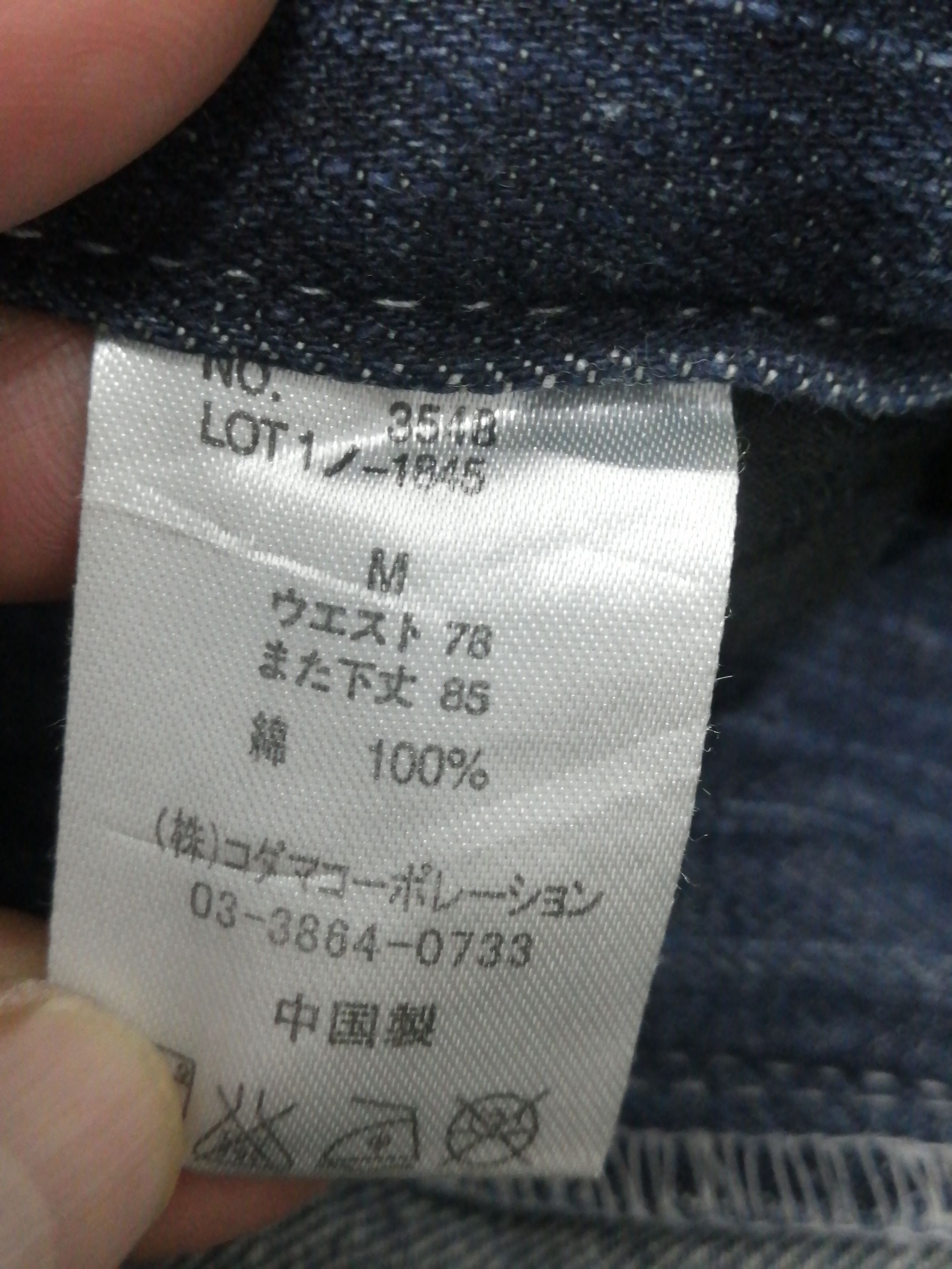 Japanese Brand Jack Serika Crafted Jeans Size US 32 / EU 48 - 7 Thumbnail