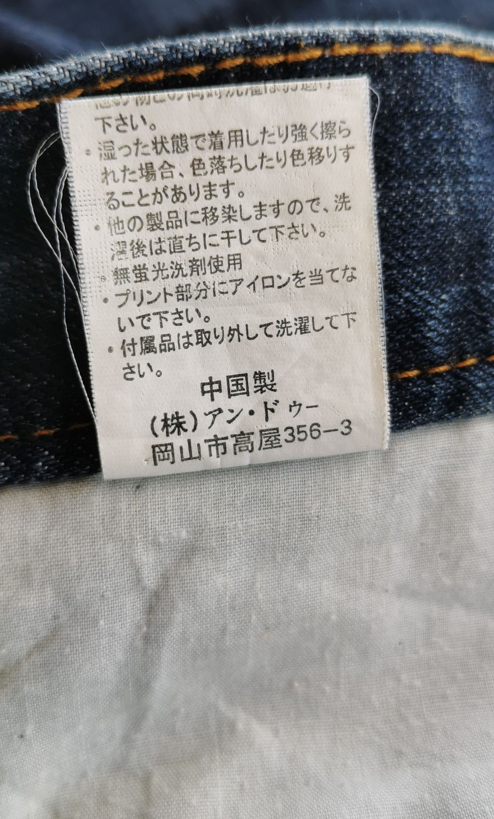 Japanese Brand Golden Fish Printed Style Denim Size US 35 - 6 Thumbnail