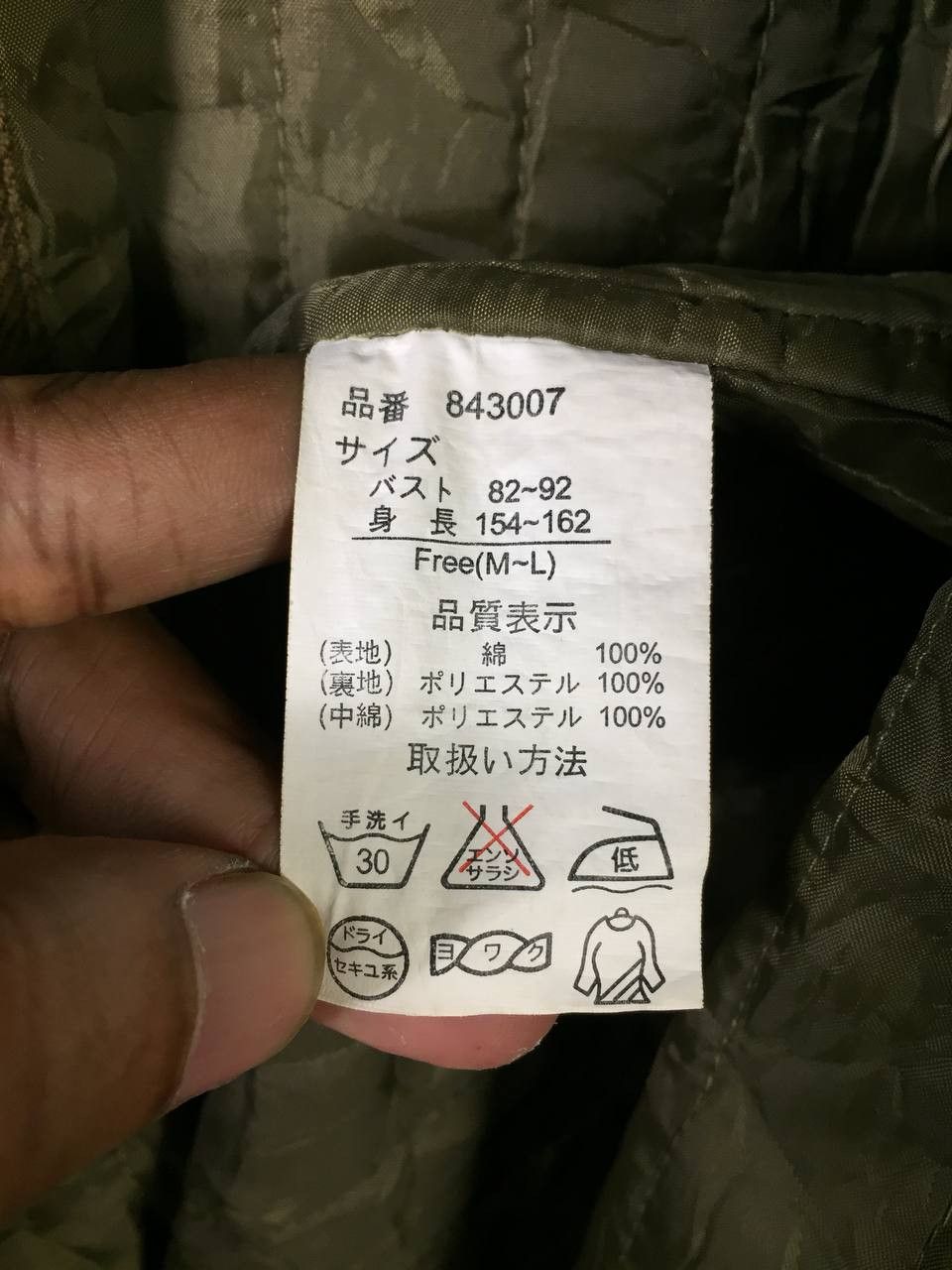 Pas De Deux Tactical Parka Jacket