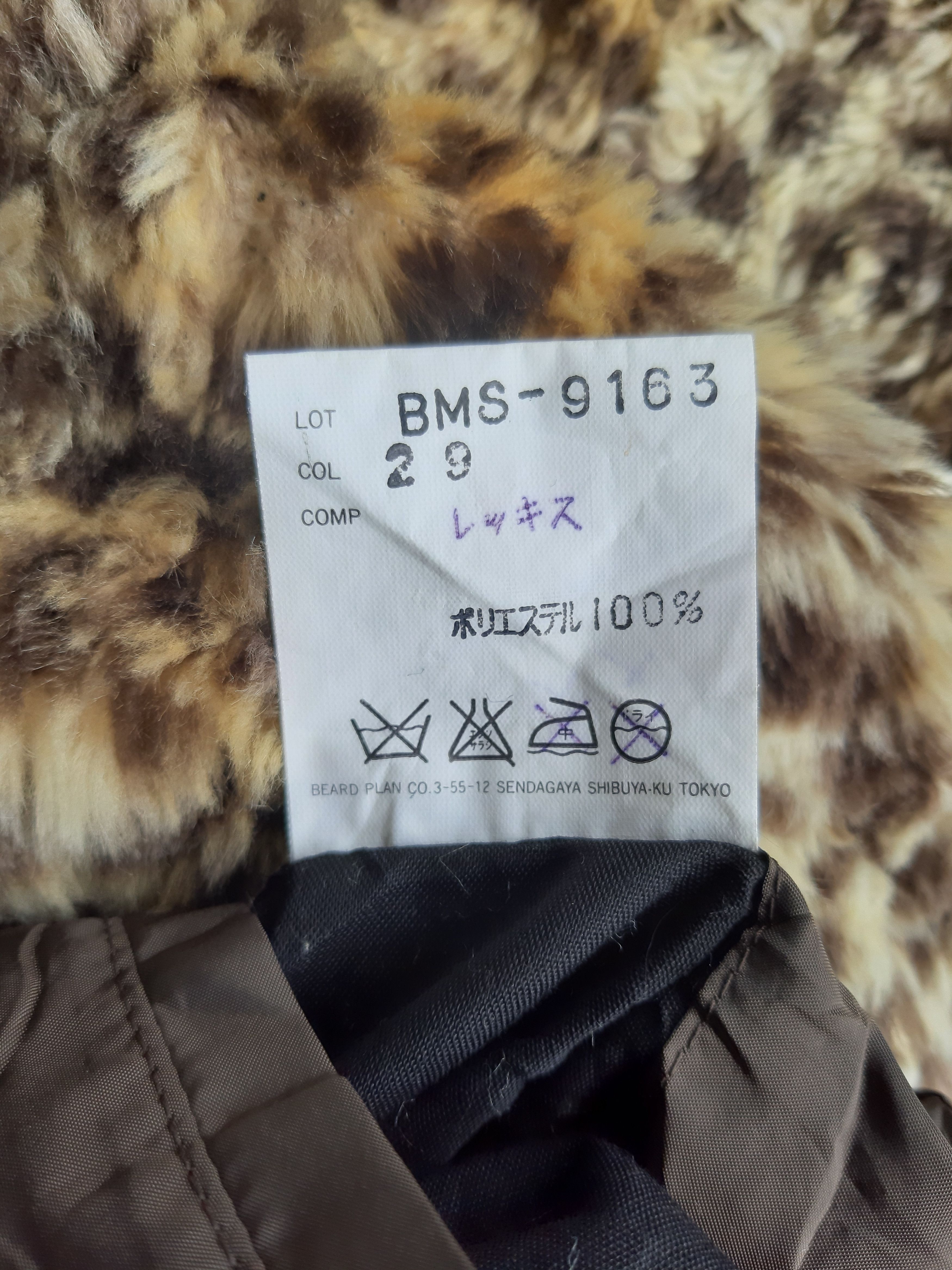 Japanese Brand × Vintage True Vintage Japanese B.P.C Womenswear Leopard Vest Size M / US 6-8 / IT 42-44 - 4 Thumbnail