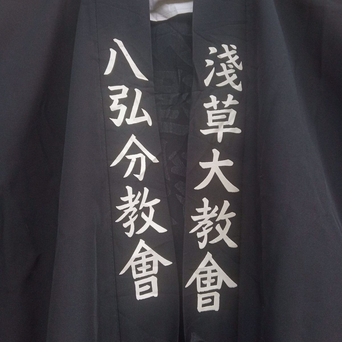 Japanese Brand Rare!! Japanese Haori Short Kimono Japan Big Logo Size US L / EU 52-54 / 3 - 3 Thumbnail