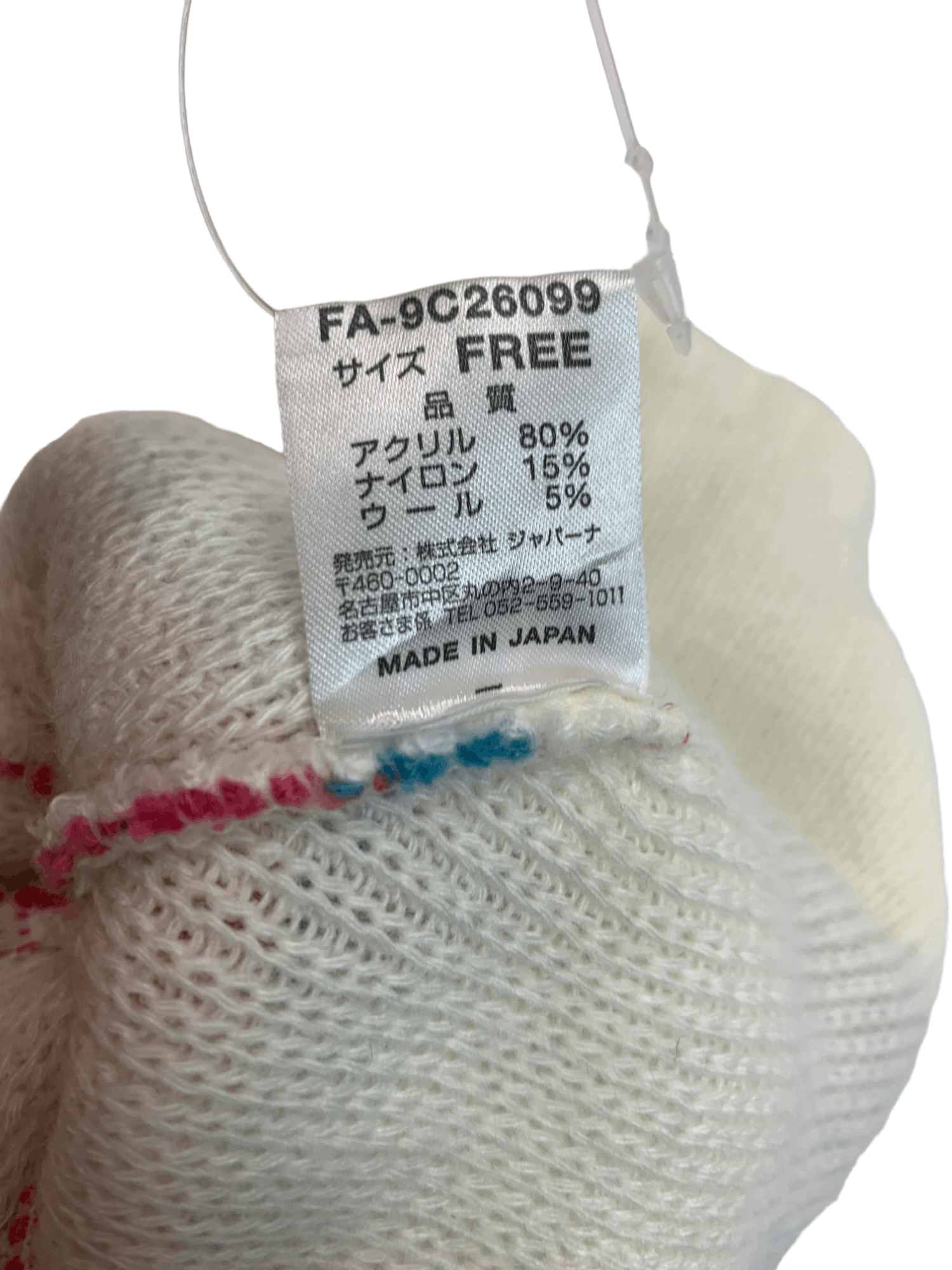Japanese Brand JAPAN DESIGNER FABLICE UNISEX MADE IN JAPAN BEANIE HAT Size ONE SIZE - 7 Thumbnail