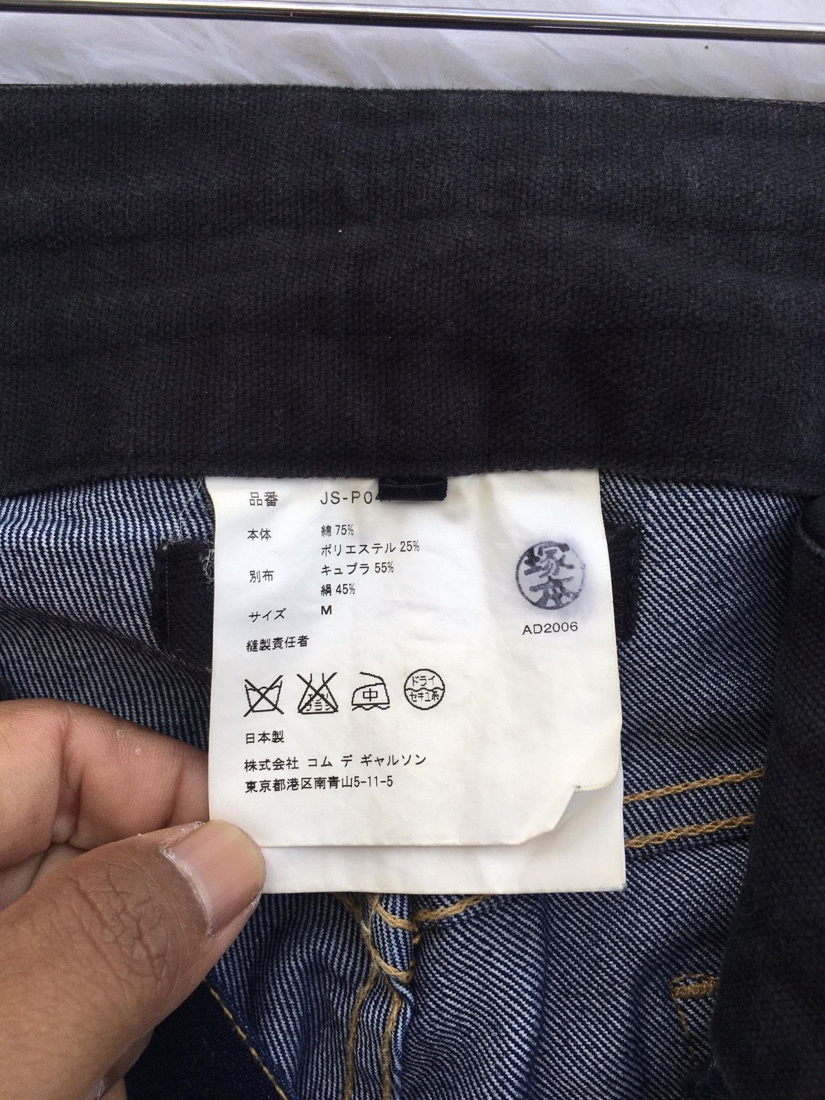 Comme des Garcons Rare Junya Watanabe Comme Des Garcons CDG AD2006 Jeans Size 30" / US 8 / IT 44 - 13 Thumbnail