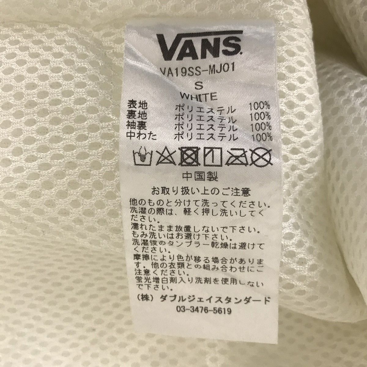 Vans VANS HAVE A NICE DAY Skateboard Skate Varsity Jacket Size US S / EU 44-46 / 1 - 7 Thumbnail