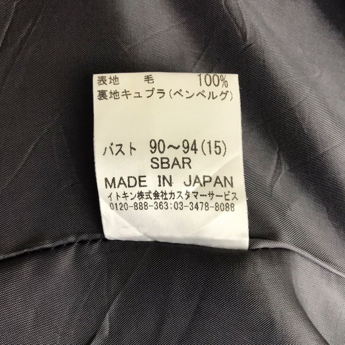 Japanese Brand CHRISTIAN AUJARD LIBERTE Japanese Brand Coat Jacket Size US M / EU 48-50 / 2 - 6 Thumbnail