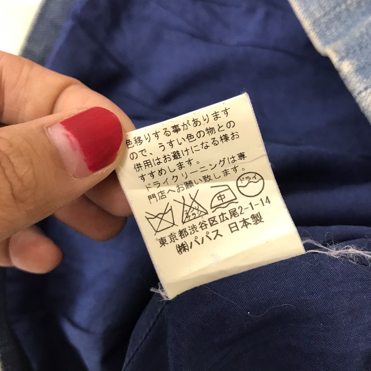 Mademoiselle Non Non MADEMOISELLE NON NON France Designer Jeans Denim Jacket Size US S / EU 44-46 / 1 - 7 Thumbnail