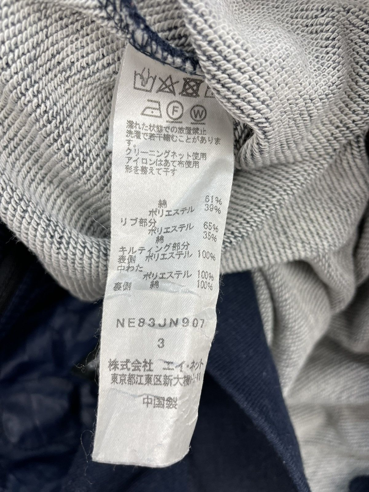 Issey Miyake Ne-net sweatshirt Size US L / EU 52-54 / 3 - 7 Thumbnail