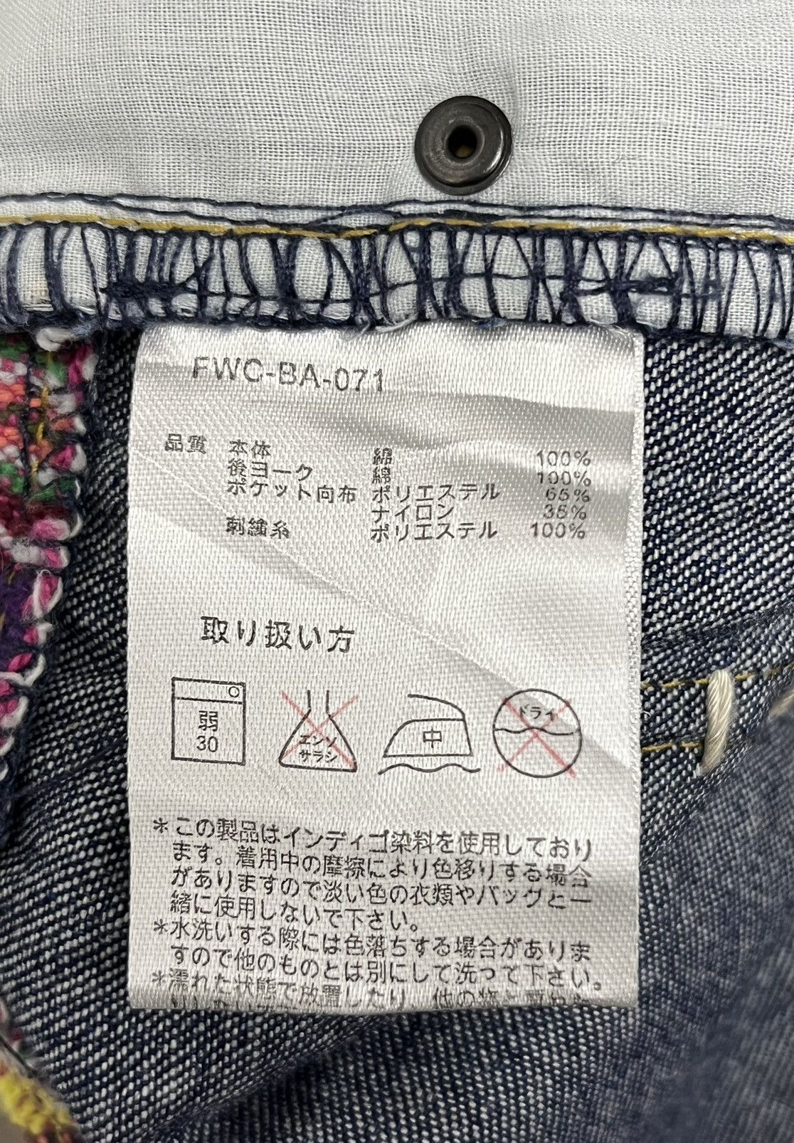 Japanese Brand 🔥DOPE💥TITICACA Hippie Stripes Patchwork Baggy Fit Denim Size 31" - 6 Thumbnail