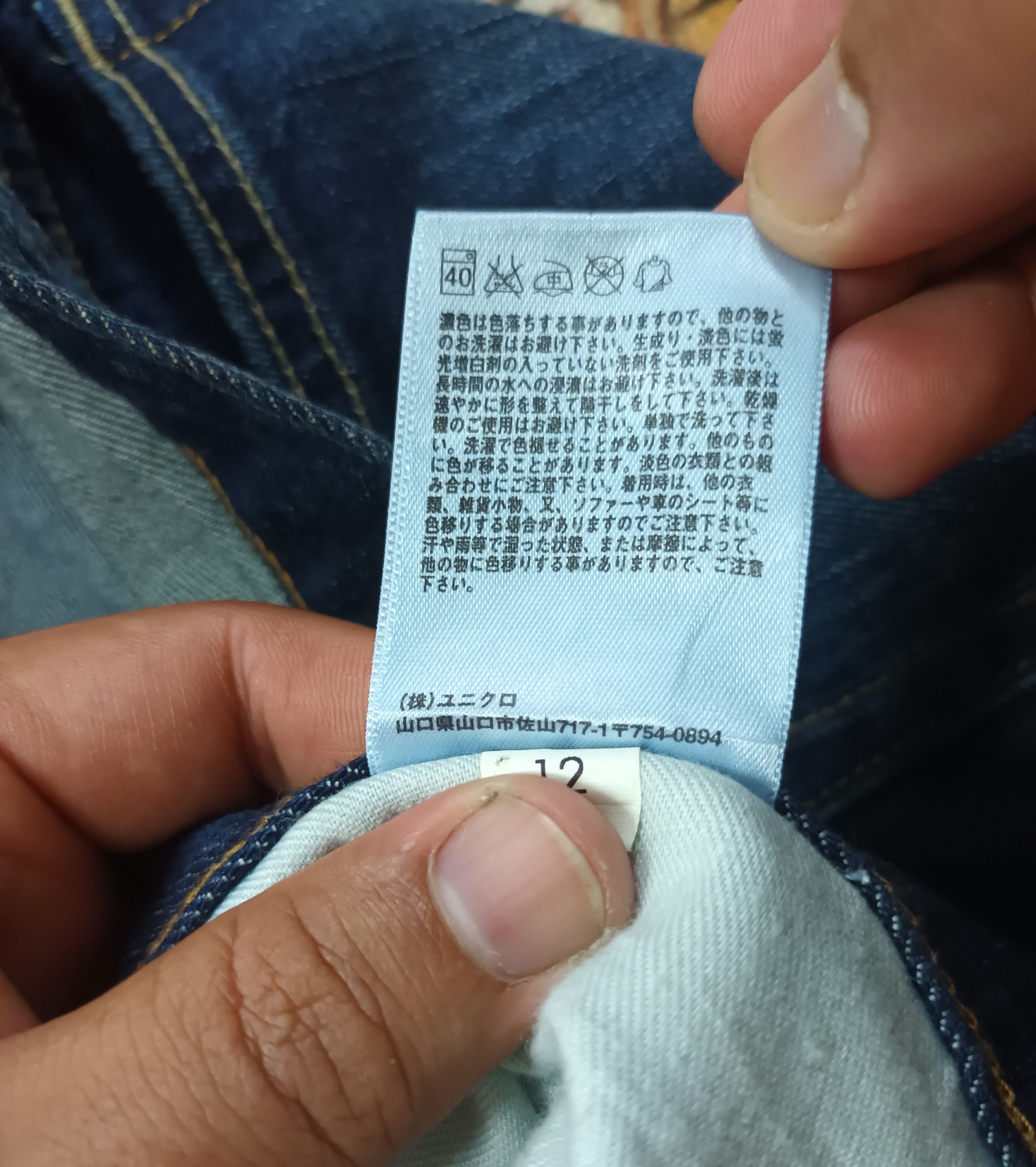 Uniqlo 🔥 UNIQLO SELVEDGE DENIM PANTS 🔥 Size US 33 - 4 Thumbnail