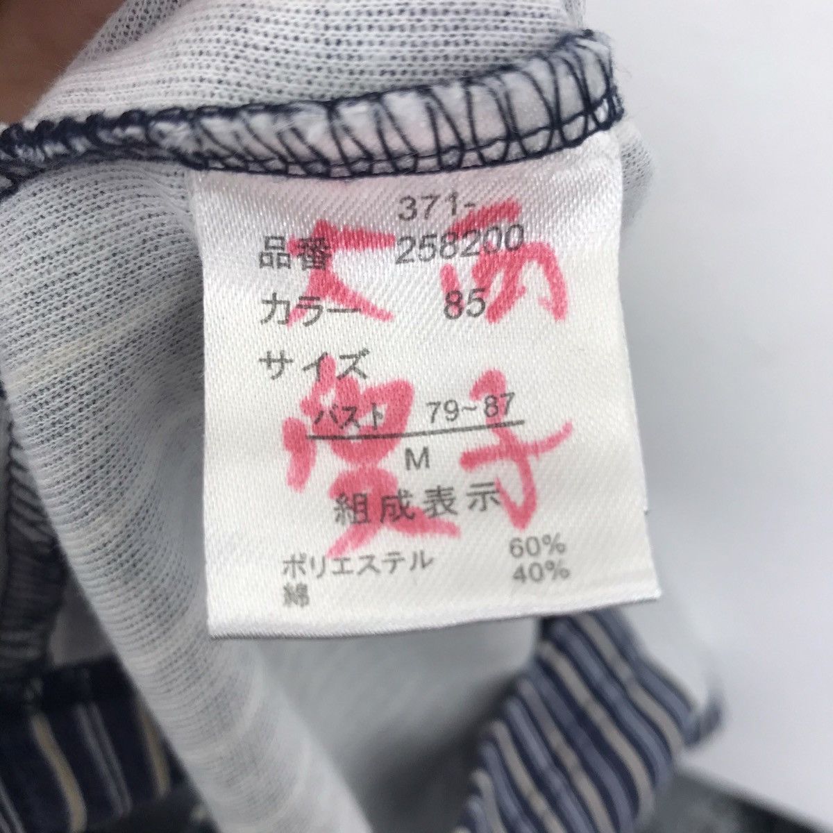 Japanese Brand HIROMICHI NAKANO Home Wear Stripes Japanese Brand Shirt Size US M / EU 48-50 / 2 - 7 Thumbnail