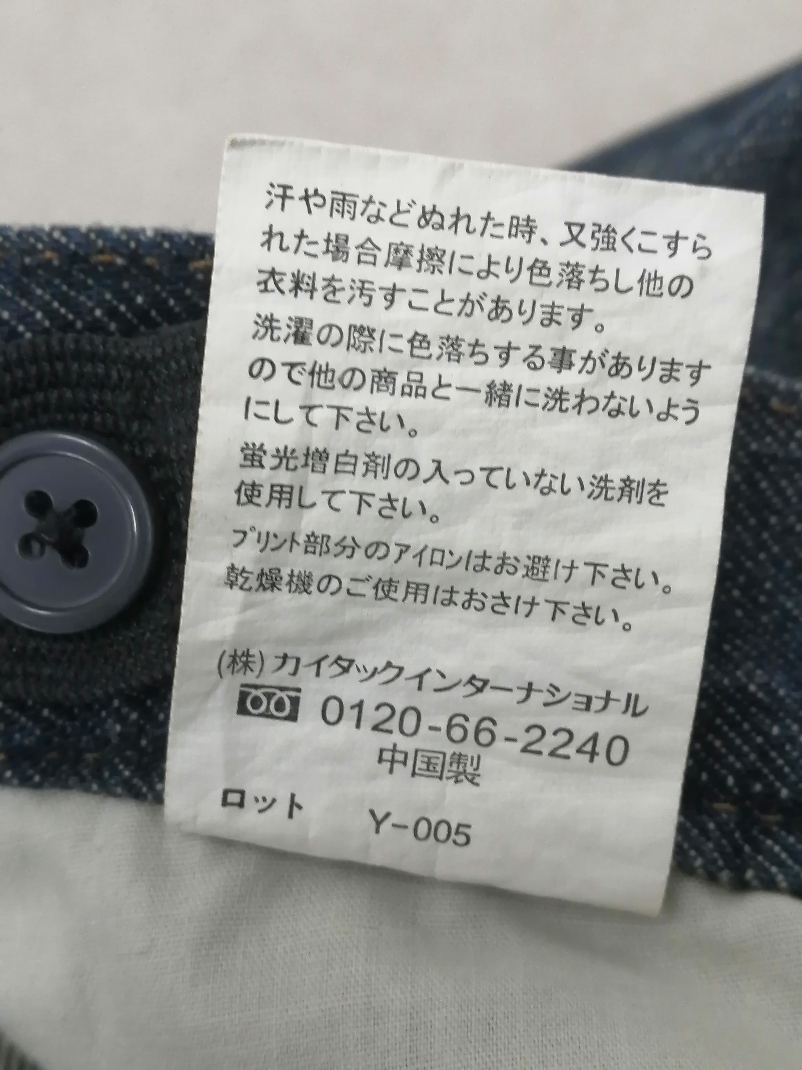 Japanese Brand GY SCENE JEANS Size US 27 - 11 Thumbnail