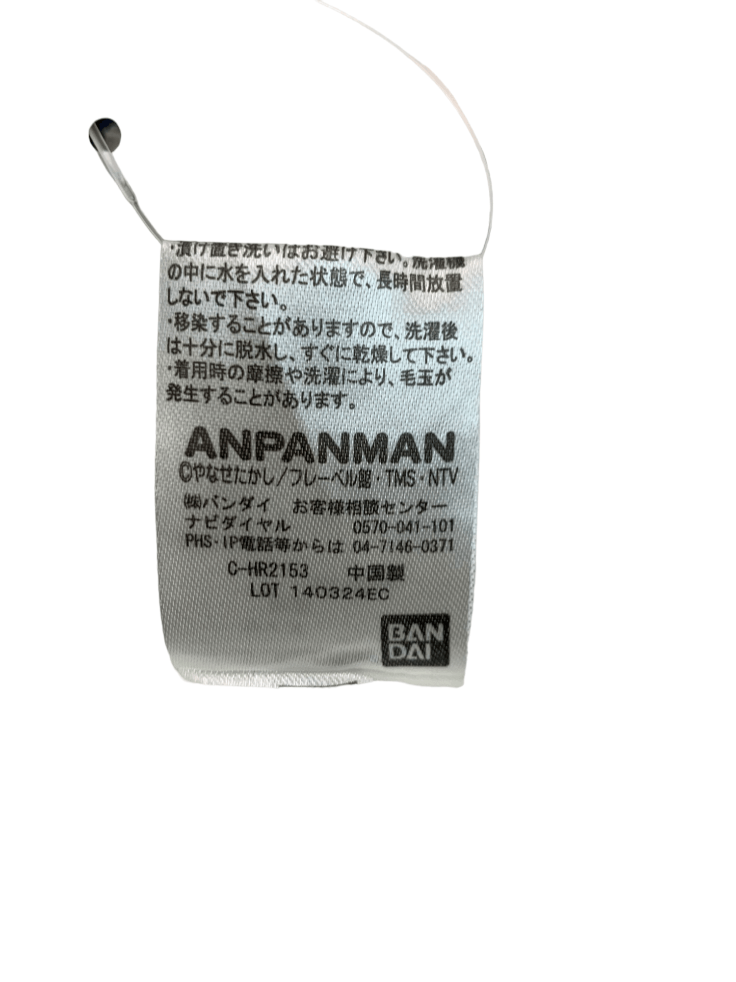 Anime ANPANMAN BANDAI JAPANESE ANIMATION BEANIE HAT CAP Size ONE SIZE - 7 Thumbnail