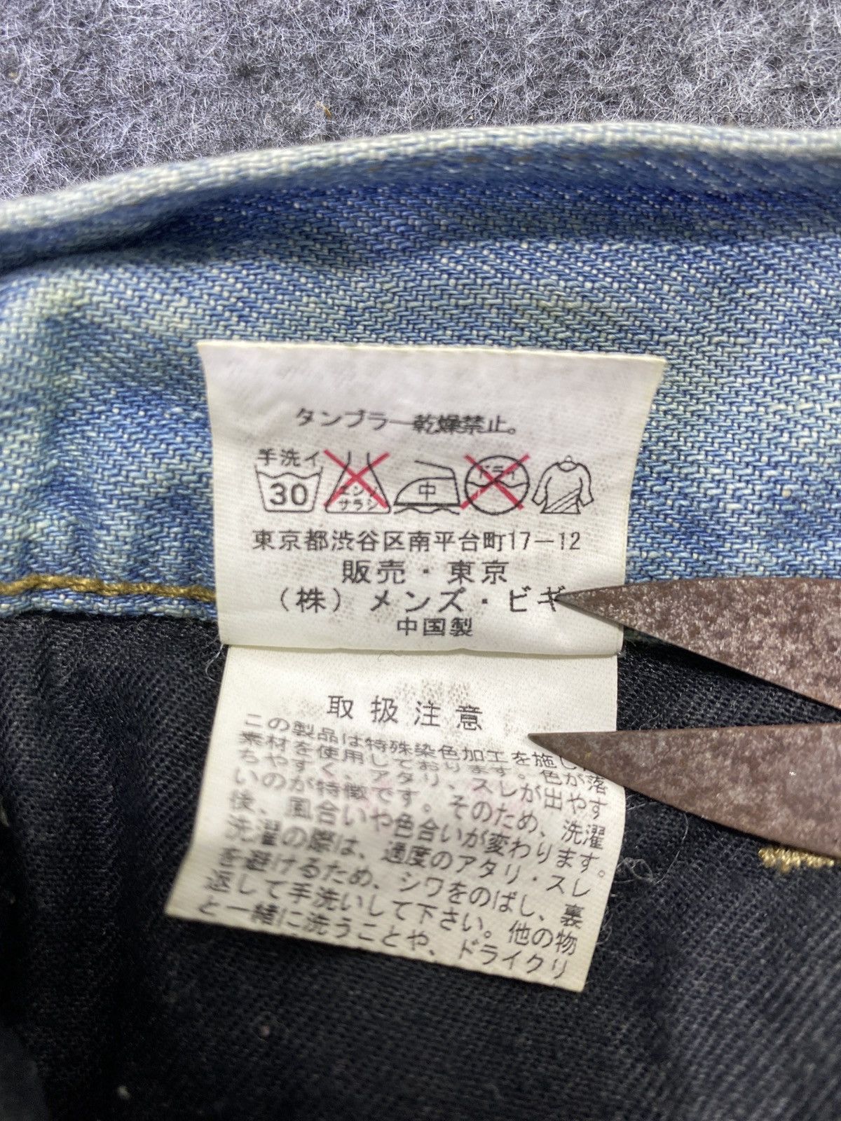 Japanese Brand Setting Cracks Multipocket Zip Jeans J796 - J796 Size US 32 / EU 48 - 5 Thumbnail