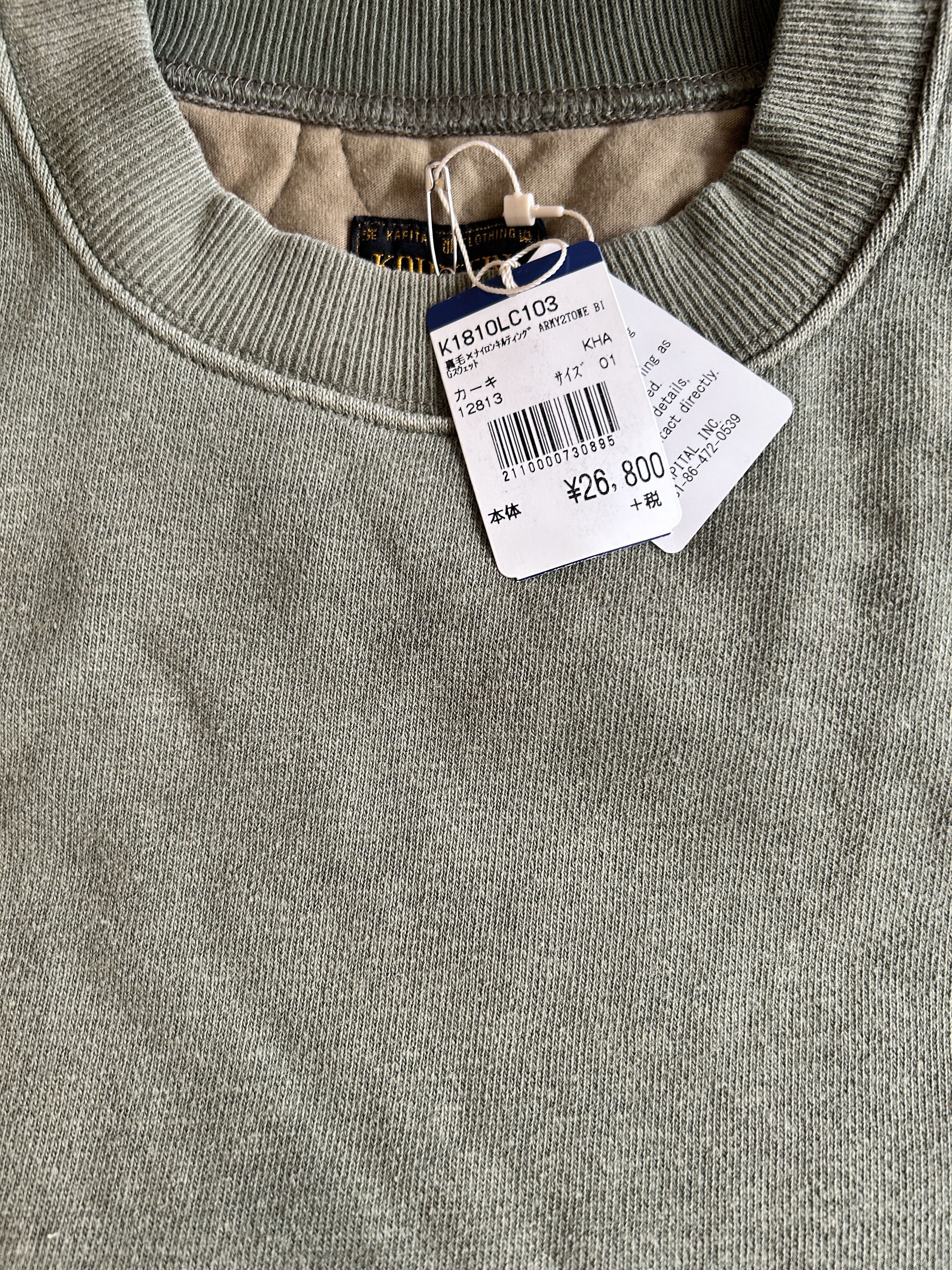 Kapital Oversized Olive Quilted Shell Sweatshirt crewneck jersey Size US S / EU 44-46 / 1 - 7 Thumbnail