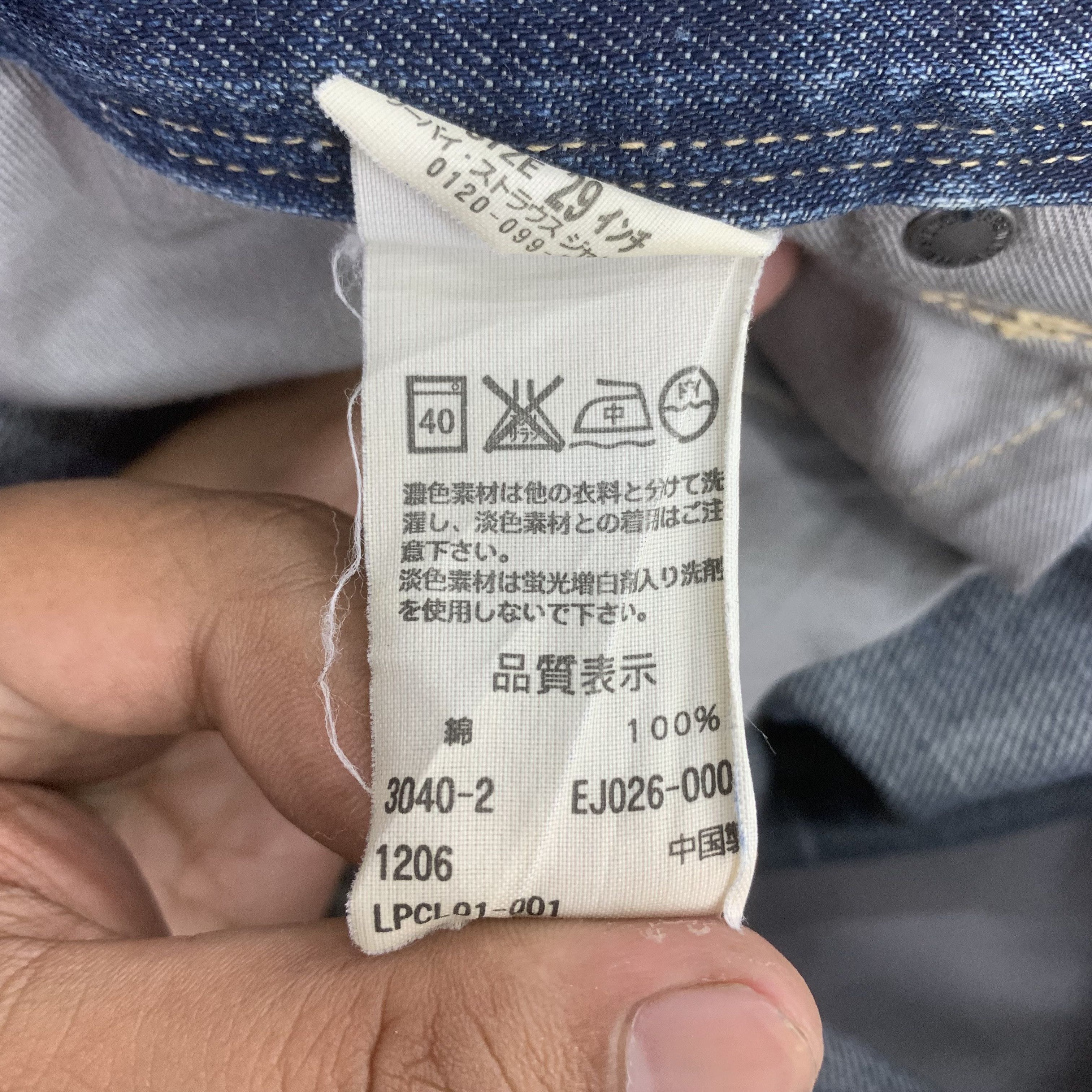 Levi's × Levi's Vintage Clothing Vintage Levis Engineered Jeans Blue Wash Mid Rise Regular Size US 30 / EU 46 - 10 Thumbnail