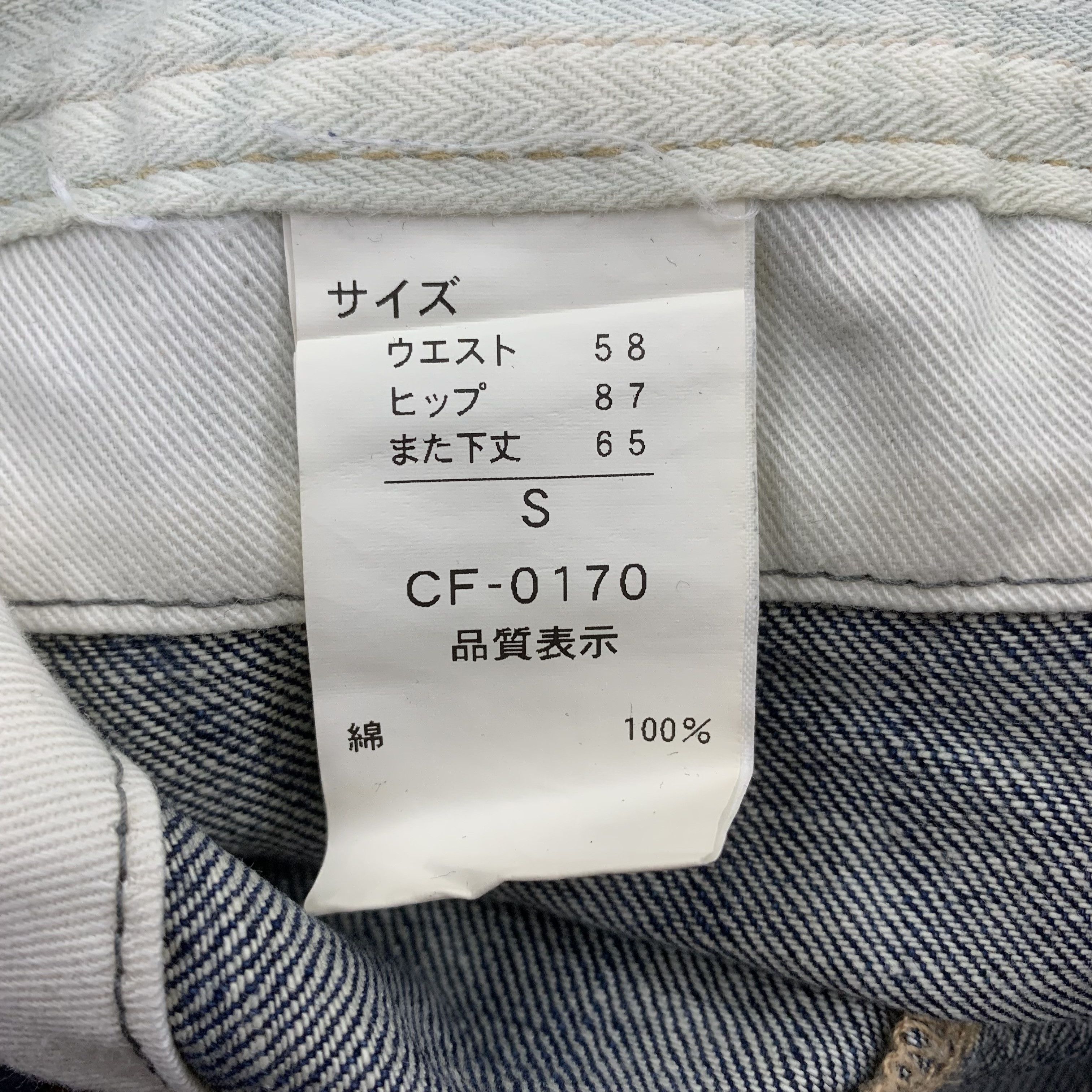 Japanese Brand Bush Pants Caffety Jeans Blue Denim size 30 Size 30" / US 8 / IT 44 - 8 Thumbnail