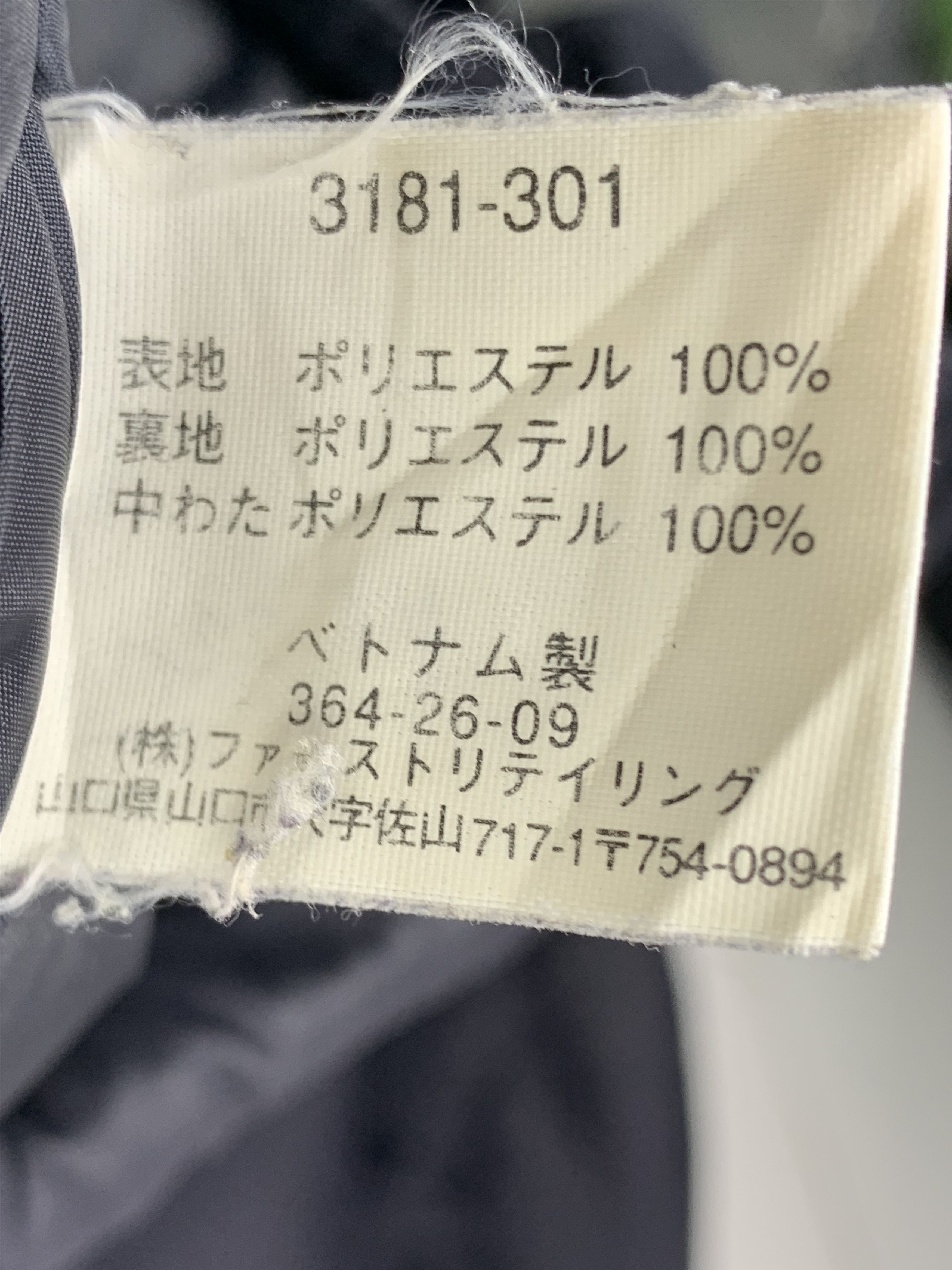 Uniqlo Vintage UNIQLO Japanese Brand Windbreaker Jacket J0415 Size US M / EU 48-50 / 2 - 10 Thumbnail