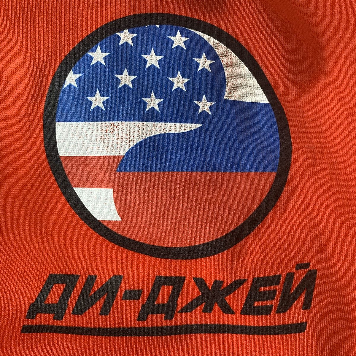Gosha Rubchinskiy DJ Hoodie Size US S / EU 44-46 / 1 - 3 Thumbnail