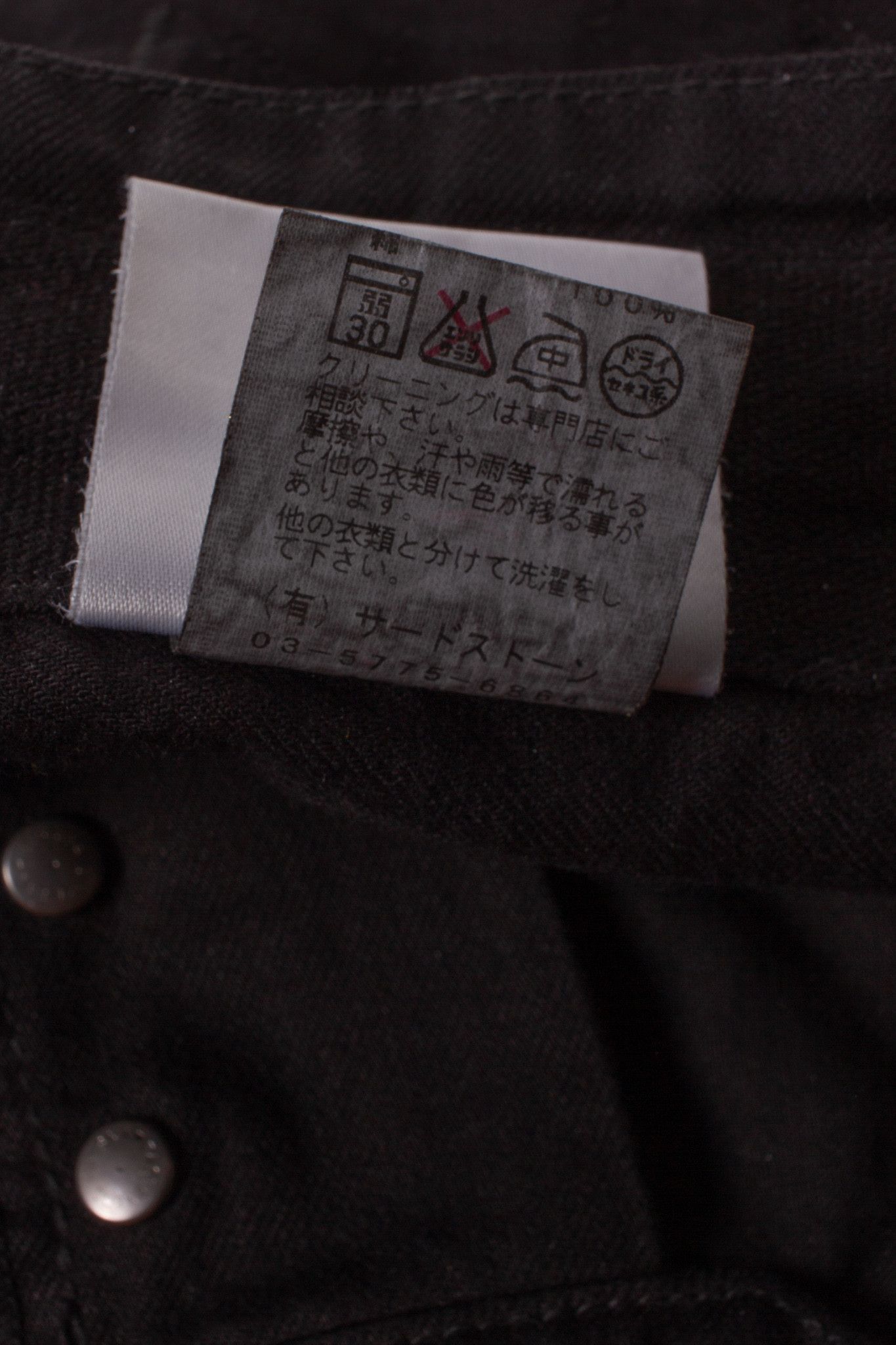 Julius JULIUS BLACK COTTON "CRACK" JEANS Size US 29 - 9 Thumbnail