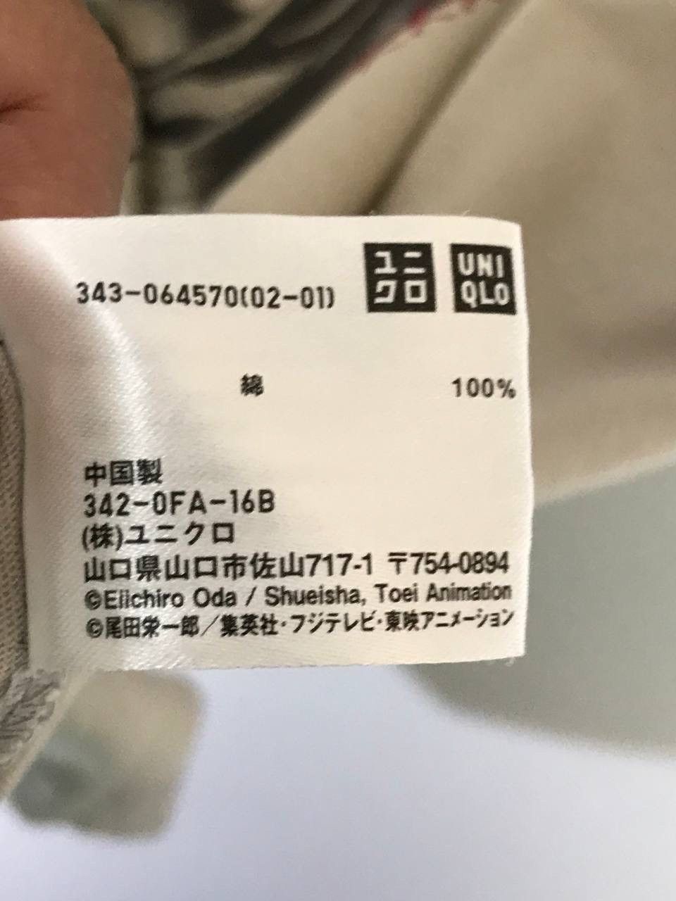 Anime × Japanese Brand × Uniqlo Rare design One Piece Luffy wanted Size US L / EU 52-54 / 3 - 8 Thumbnail