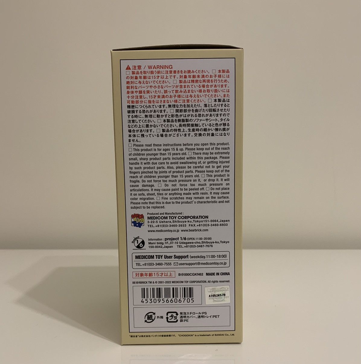 Medicom Toy Yusuke Hanai Medicom x Bandai Chogokin Bearbrick