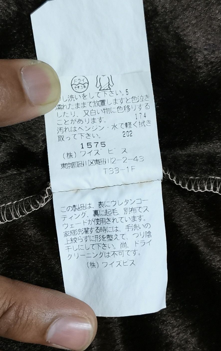 Y's × Yohji Yamamoto Yohji Yamamoto WXYZ Velvet Long Jacket Size US S / EU 44-46 / 1 - 8 Thumbnail